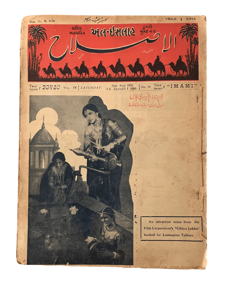 34 Issues of Al-Islah (1940s, British India) - KHAJISTAN™