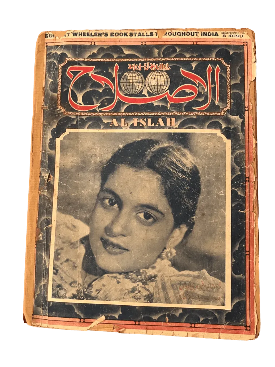 34 Issues of Al-Islah (1940s, British India) - KHAJISTAN™