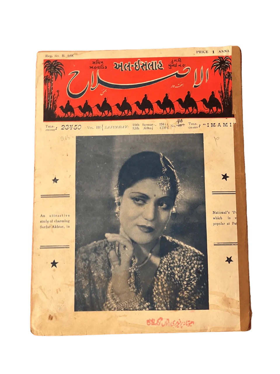 34 Issues of Al-Islah (1940s, British India) - KHAJISTAN™