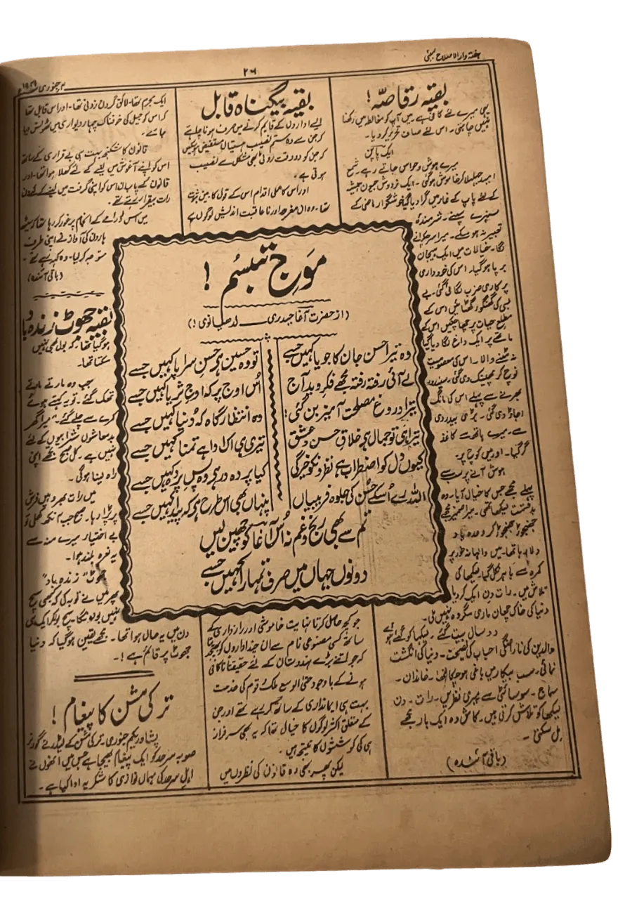 34 Issues of Al-Islah (1940s, British India) - KHAJISTAN™