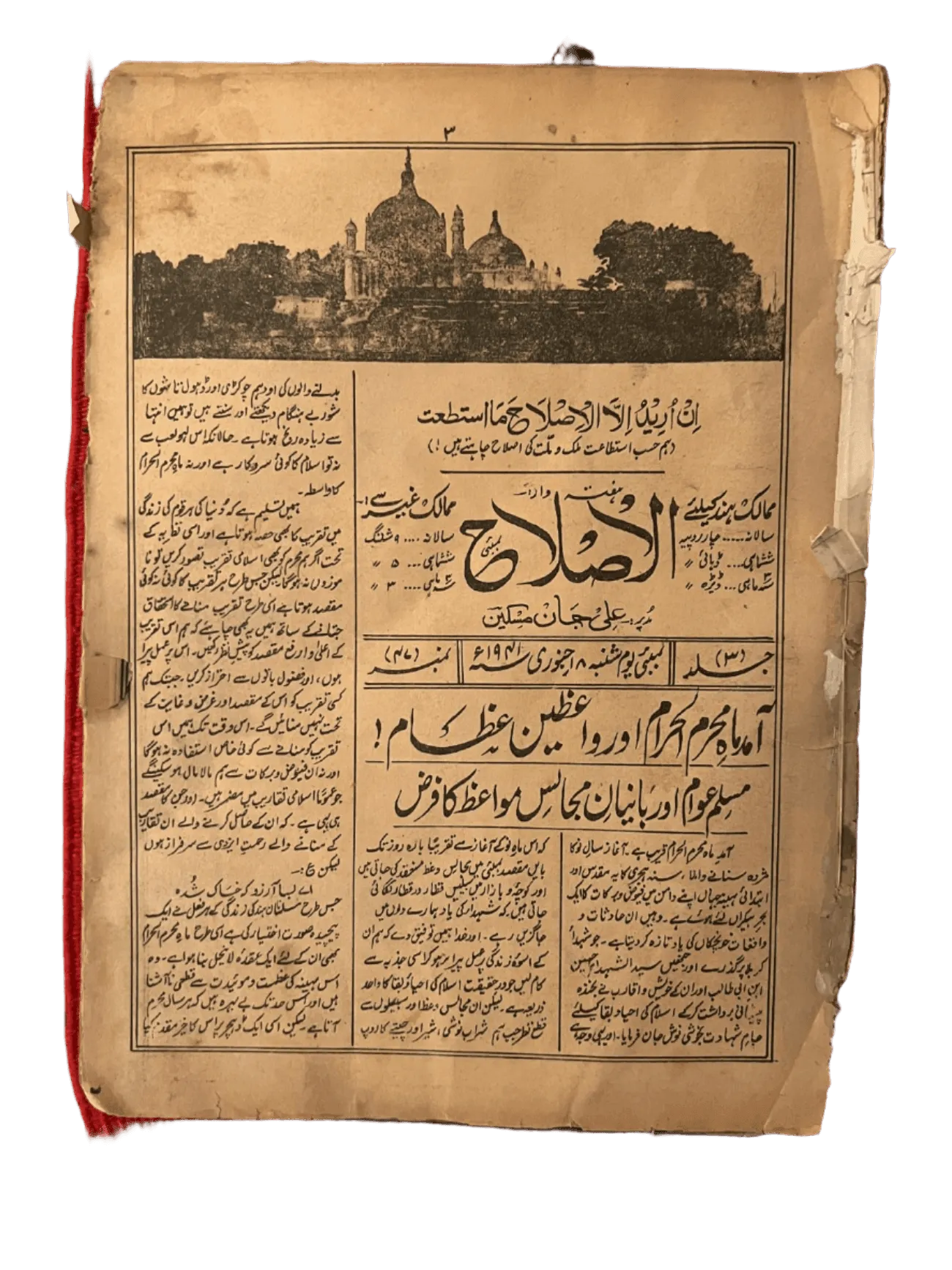 34 Issues of Al-Islah (1940s, British India) - KHAJISTAN™