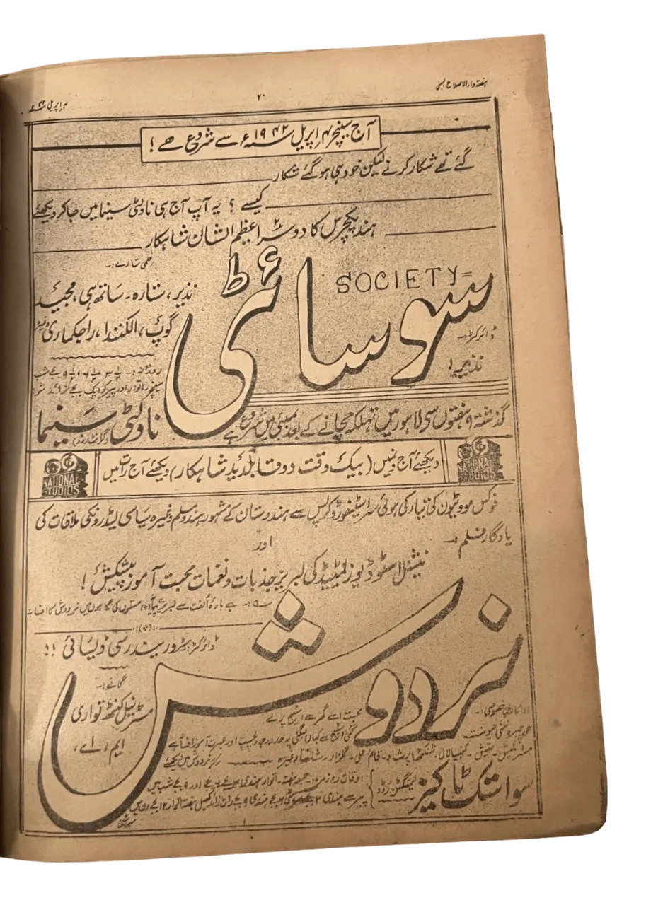 34 Issues of Al-Islah (1940s, British India) - KHAJISTAN™