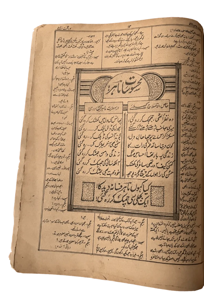 34 Issues of Al-Islah (1940s, British India) - KHAJISTAN™