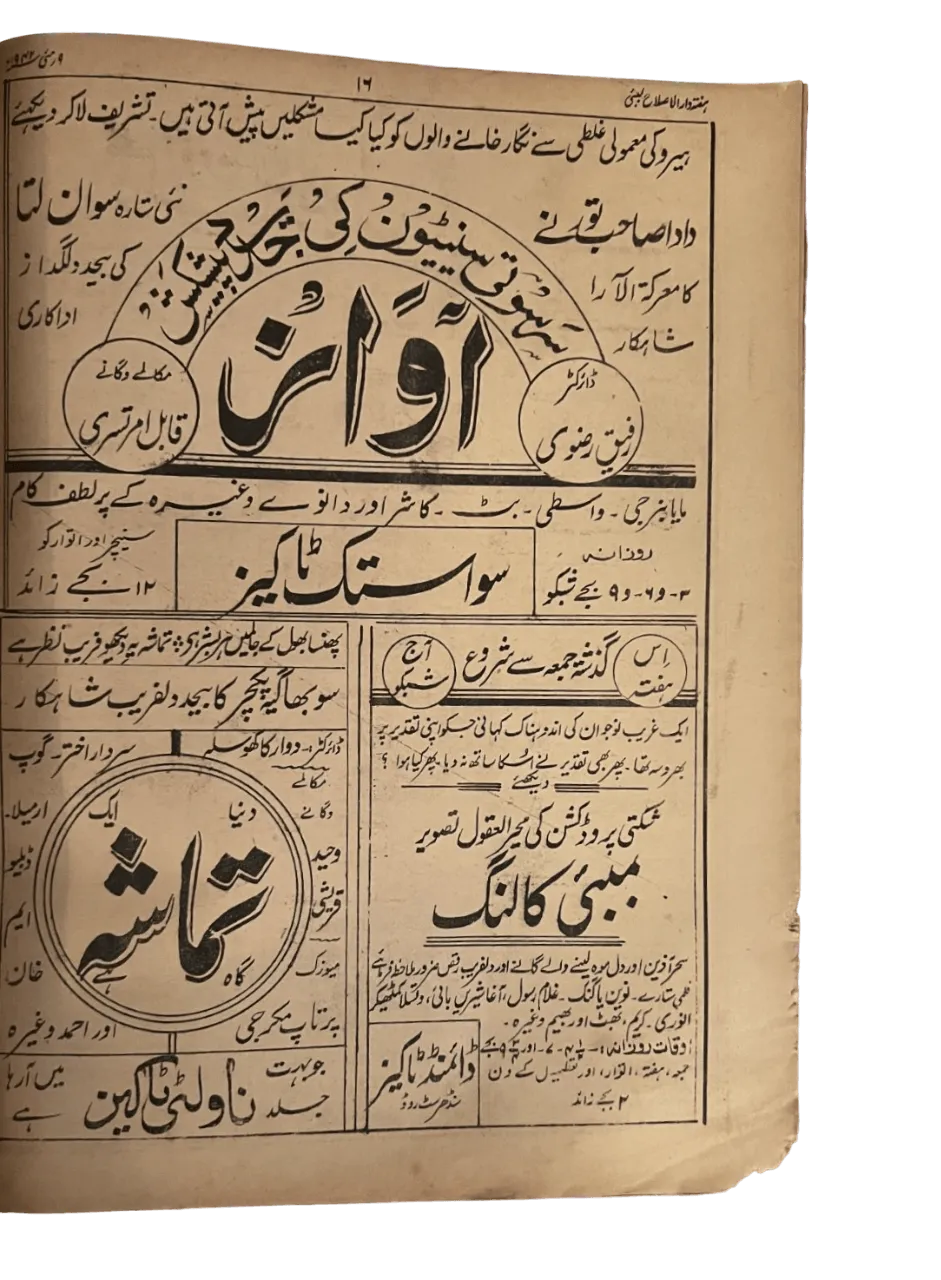 34 Issues of Al-Islah (1940s, British India) - KHAJISTAN™