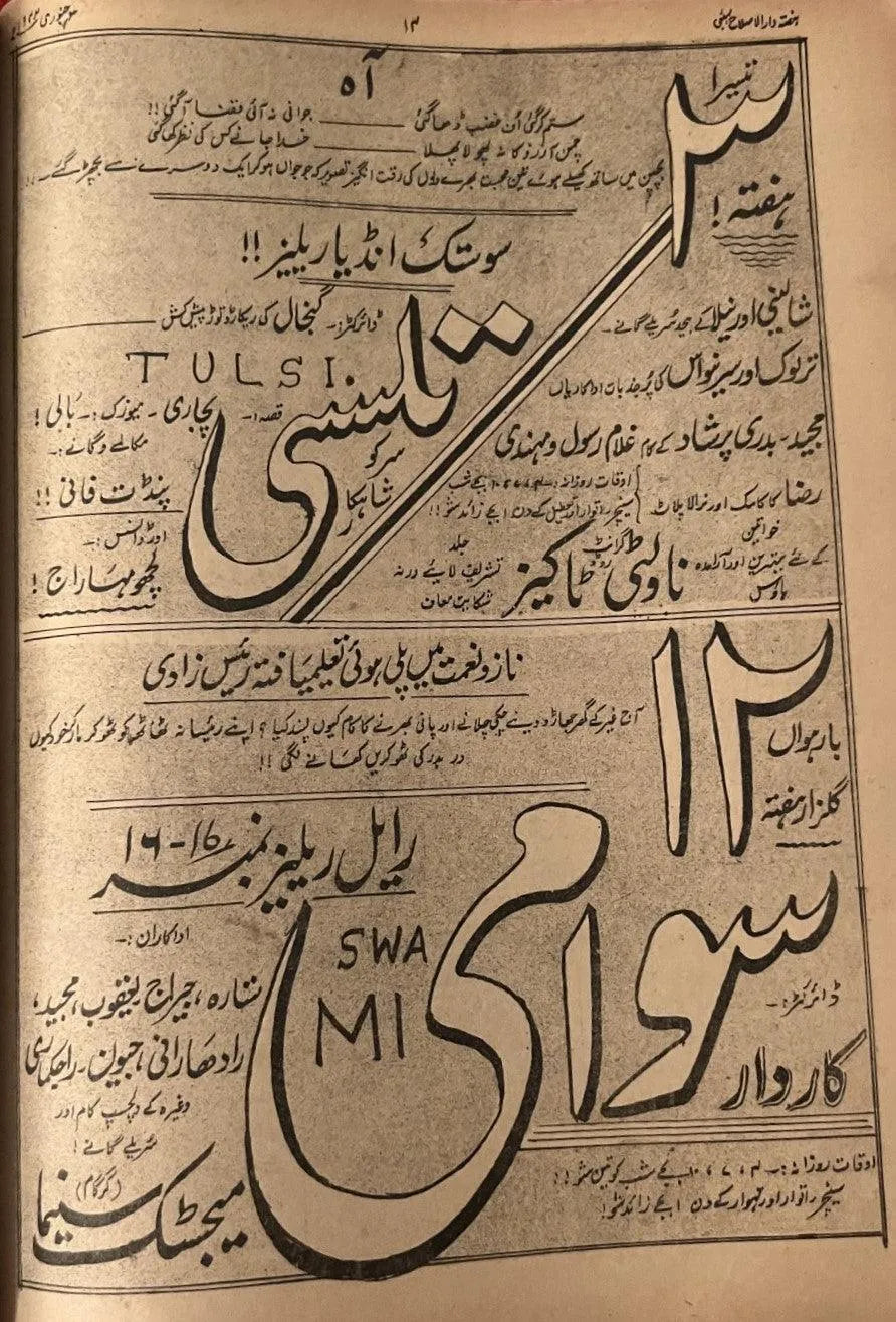 34 Issues of Al-Islah (1940s, British India) - KHAJISTAN™