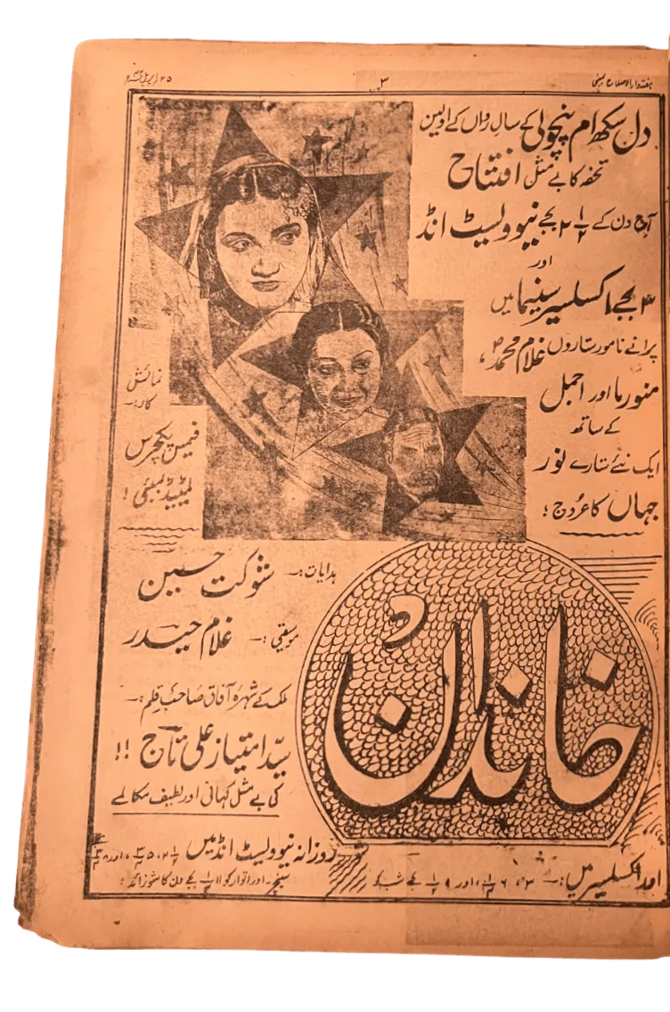 34 Issues of Al-Islah (1940s, British India) - KHAJISTAN™