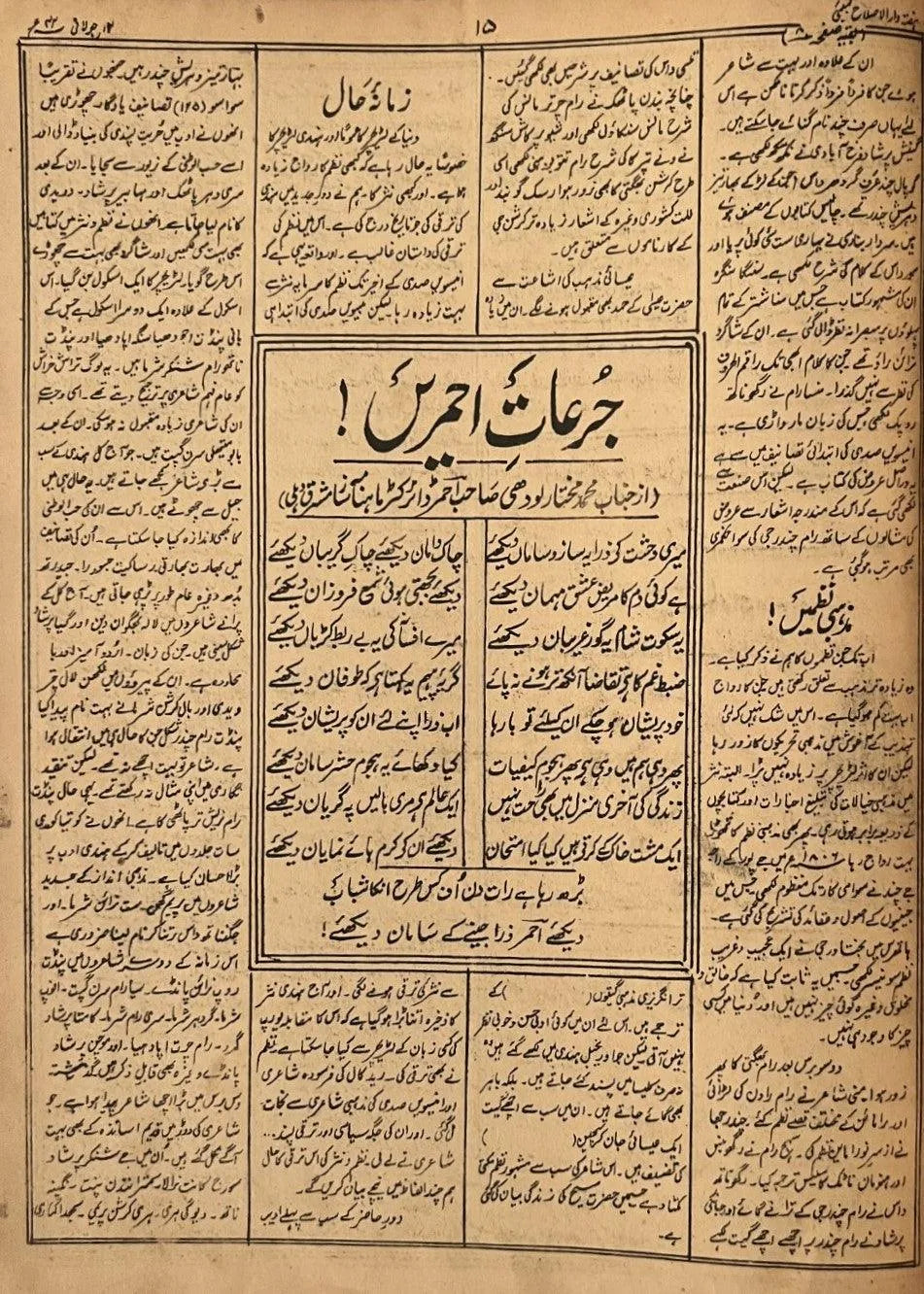 34 Issues of Al-Islah (1940s, British India) - KHAJISTAN™