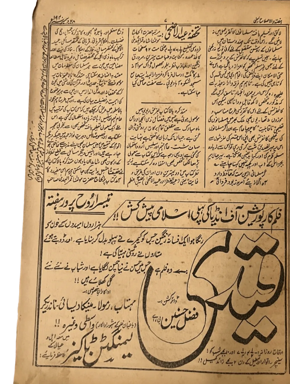 34 Issues of Al-Islah (1940s, British India) - KHAJISTAN™