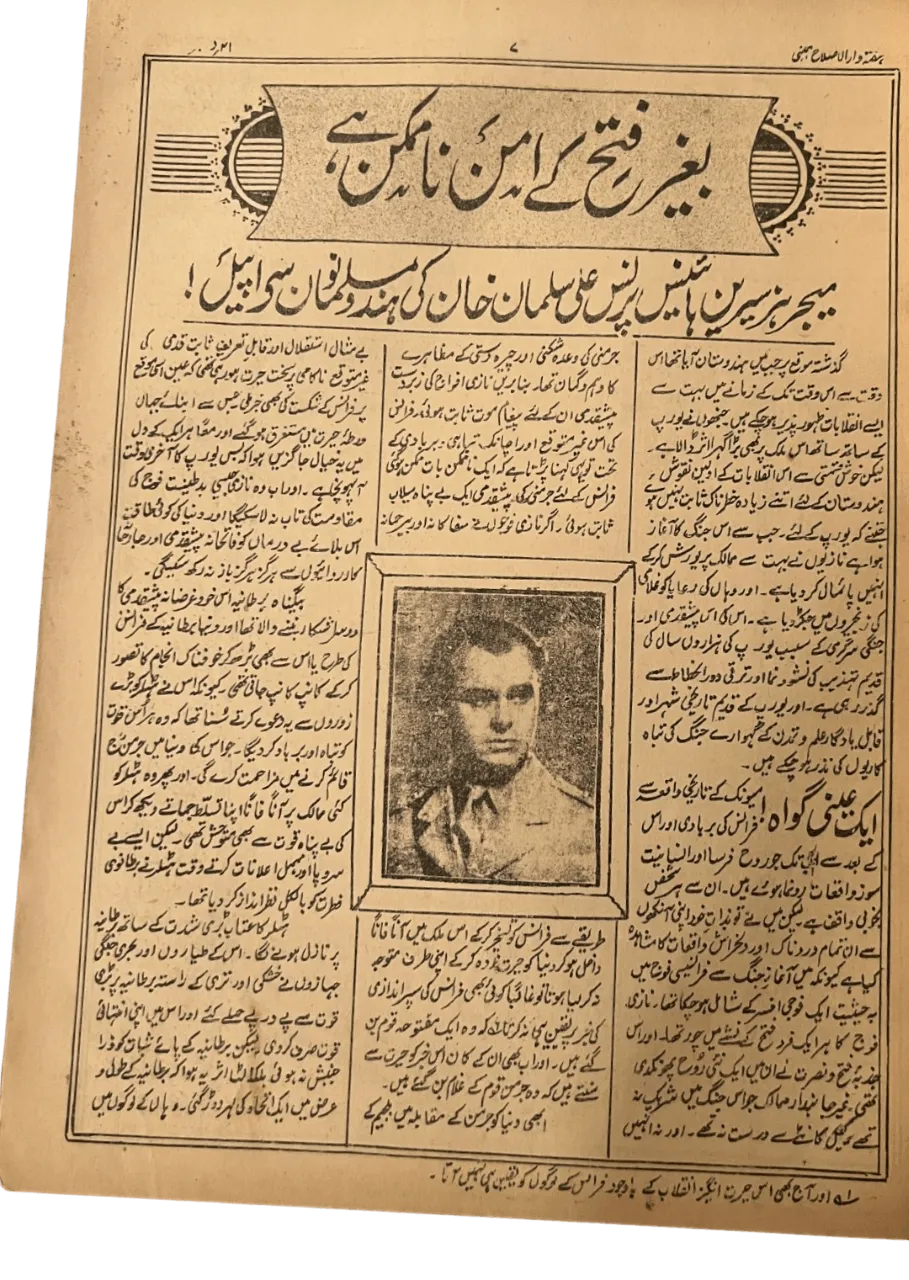 34 Issues of Al-Islah (1940s, British India) - KHAJISTAN™