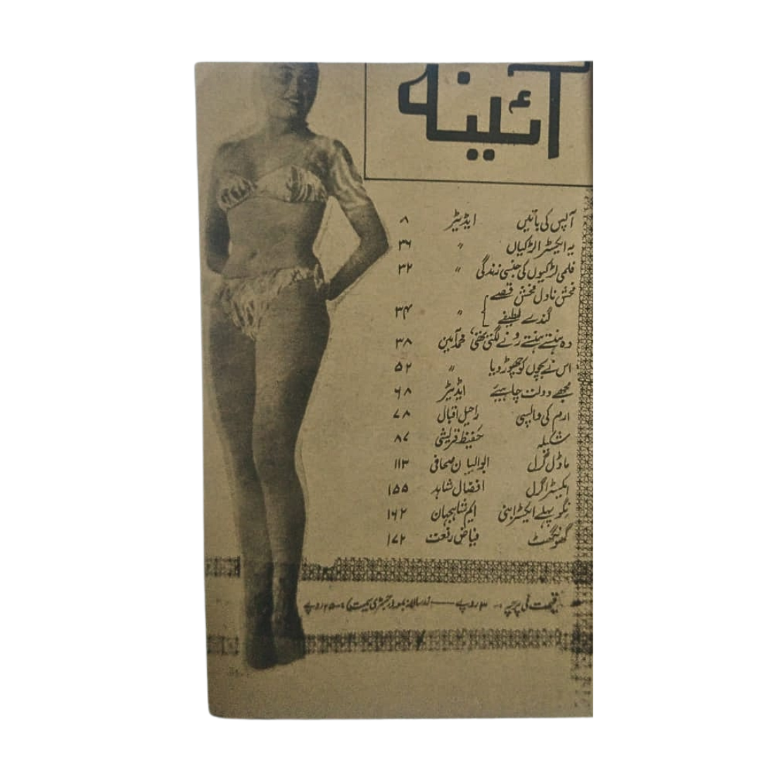 1970s Banned Urdu Erotica | 14 Magazines and Books