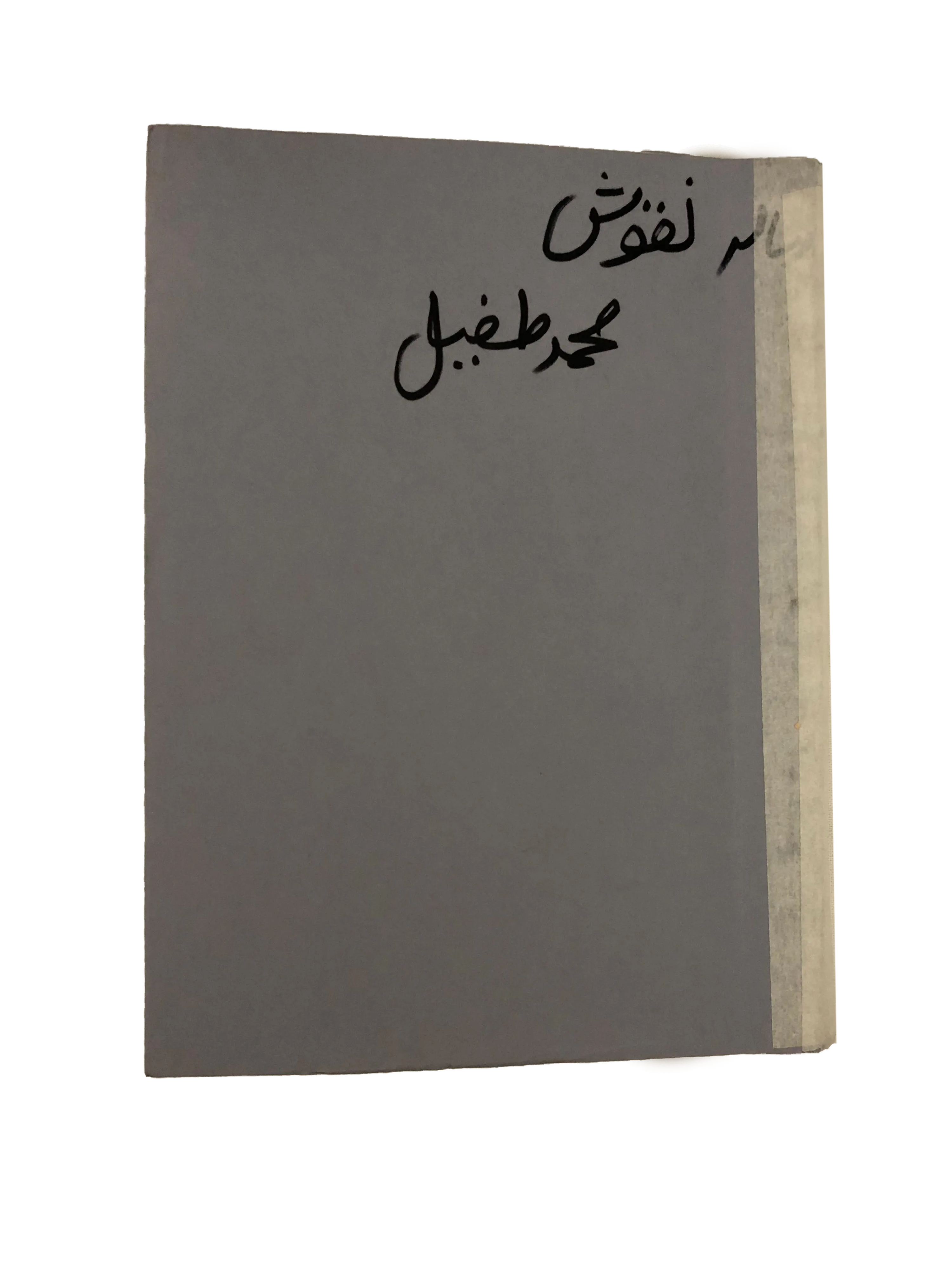 35 Issues of Naqoosh (1954-1978, Lahore, Urdu) - KHAJISTAN™