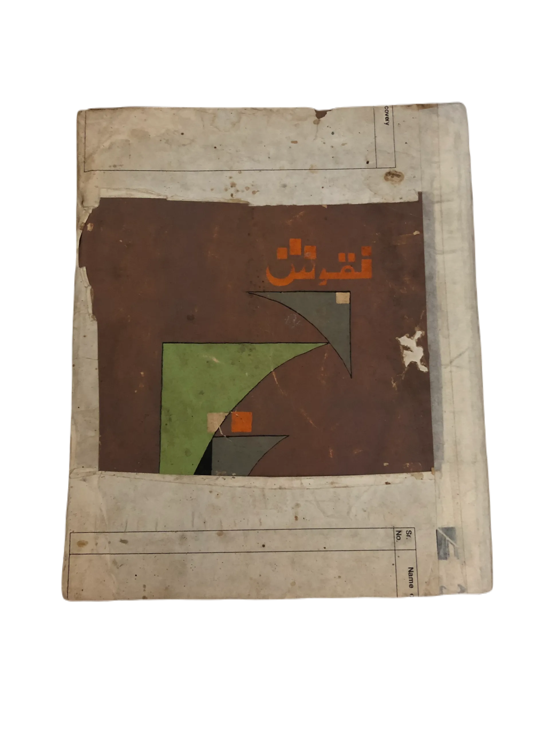 35 Issues of Naqoosh (1954-1978, Lahore, Urdu) - KHAJISTAN™