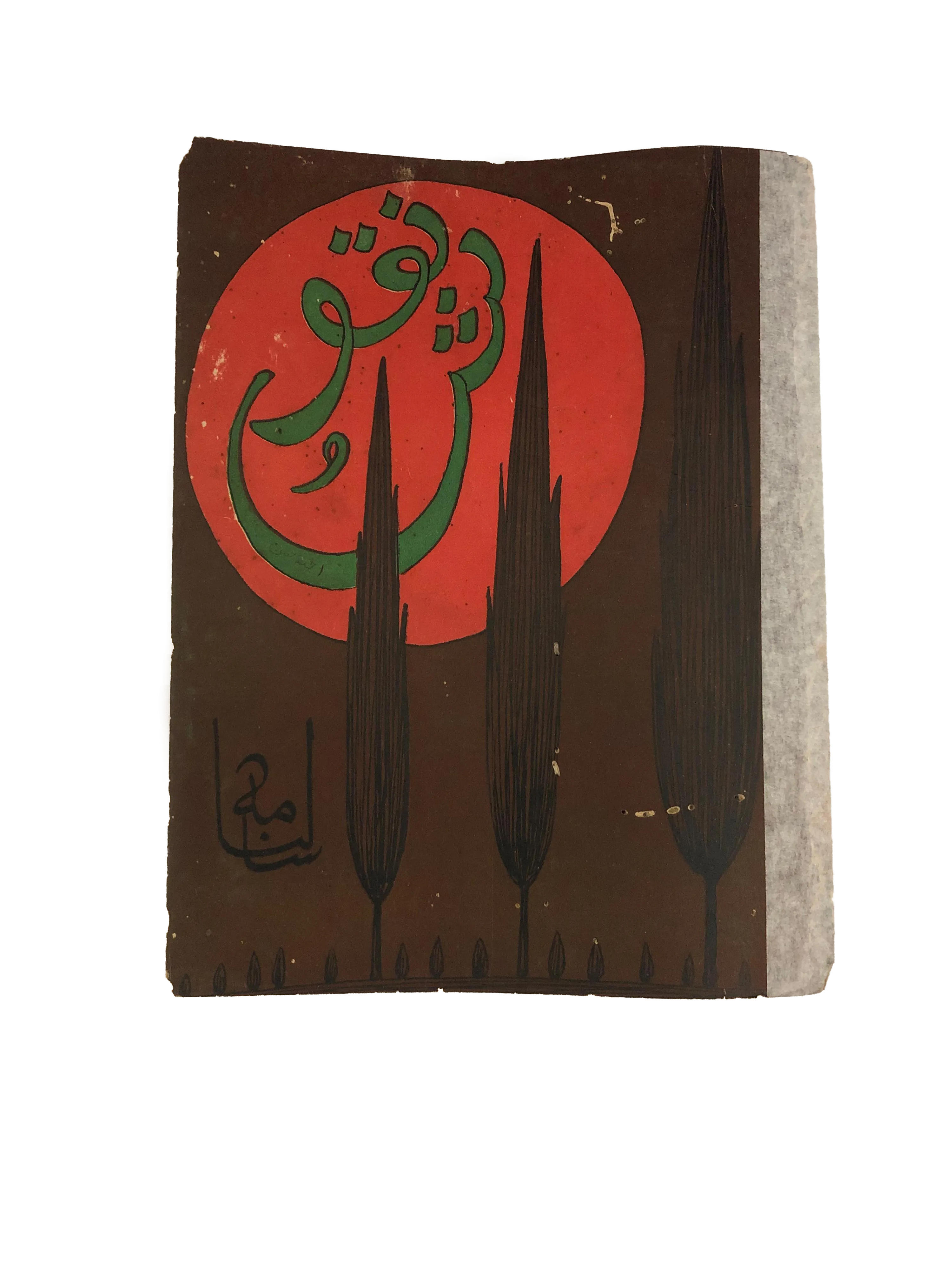 35 Issues of Naqoosh (1954-1978, Lahore, Urdu) - KHAJISTAN™