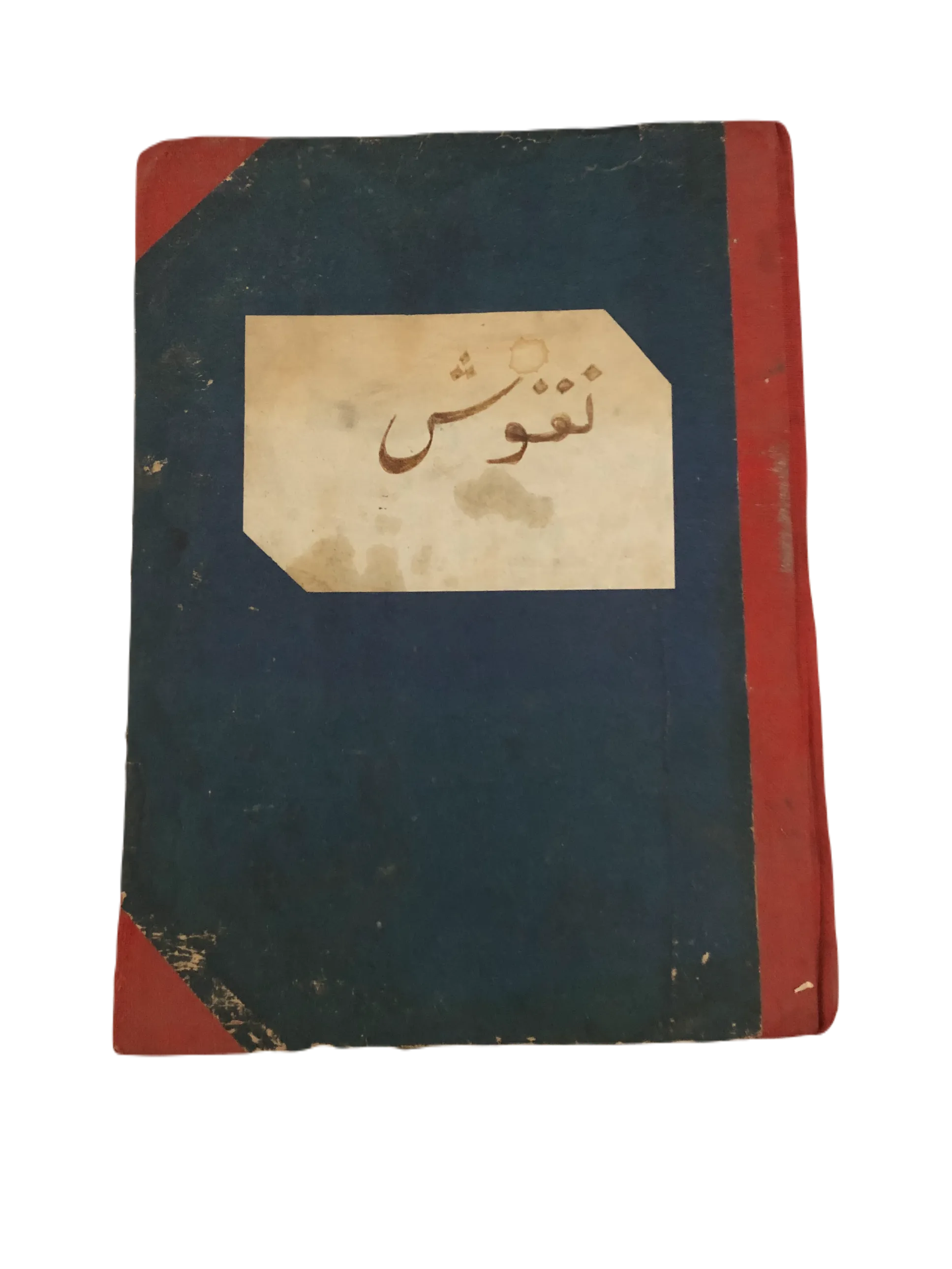 35 Issues of Naqoosh (1954-1978, Lahore, Urdu) - KHAJISTAN™