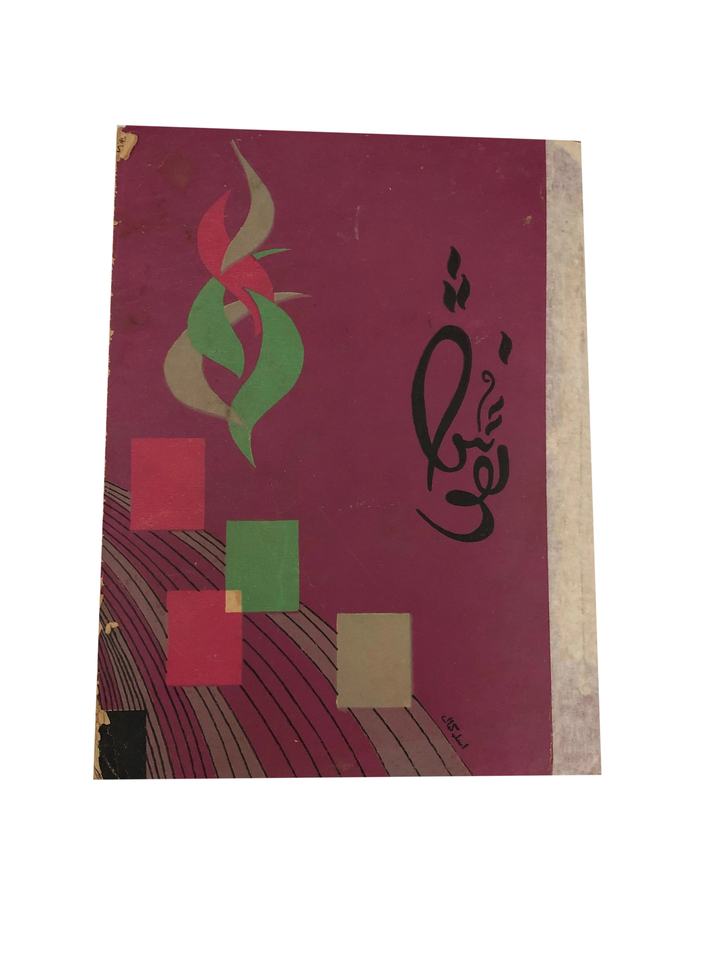 35 Issues of Naqoosh (1954-1978, Lahore, Urdu) - KHAJISTAN™