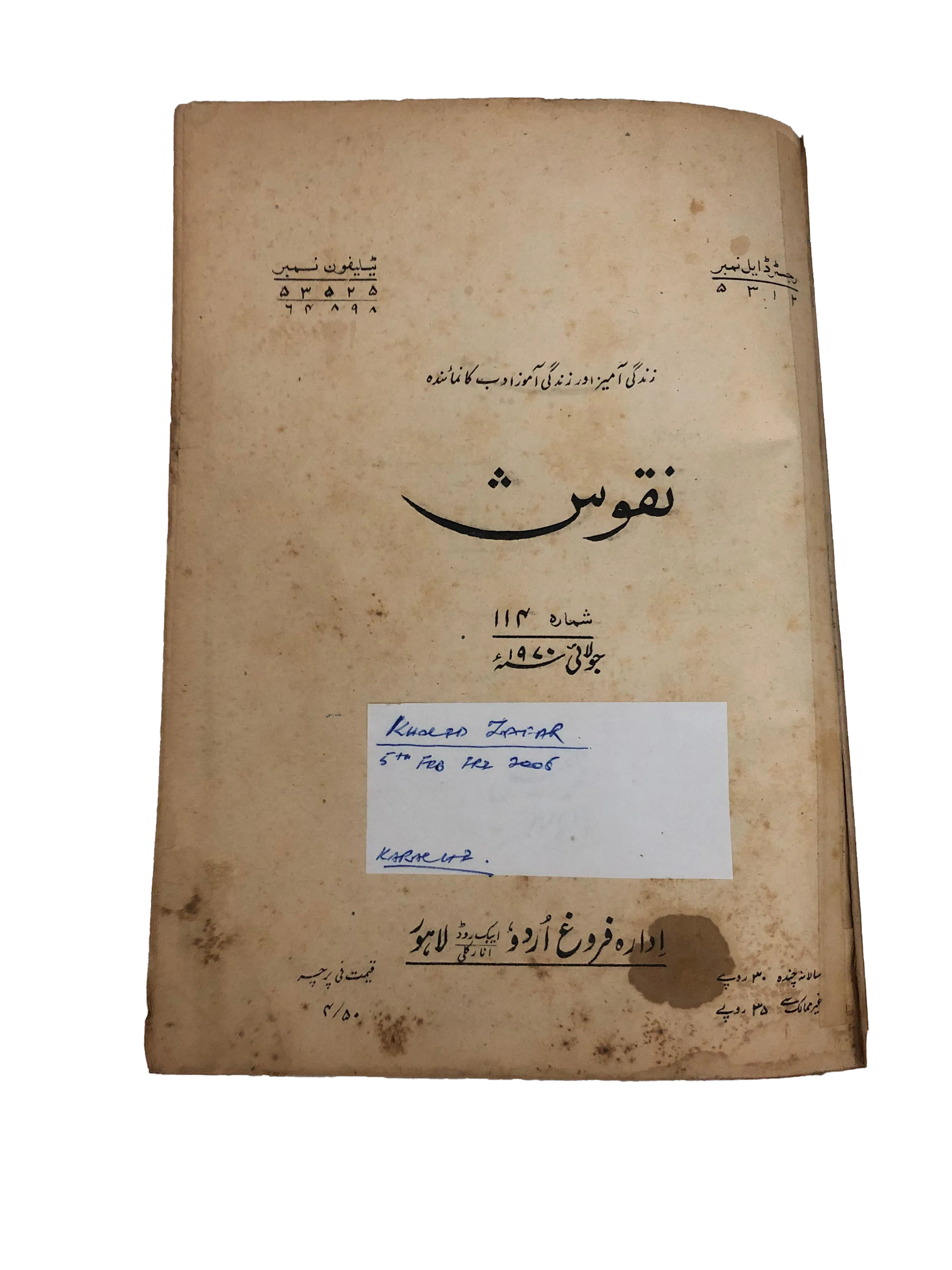 35 Issues of Naqoosh (1954-1978, Lahore, Urdu) - KHAJISTAN™