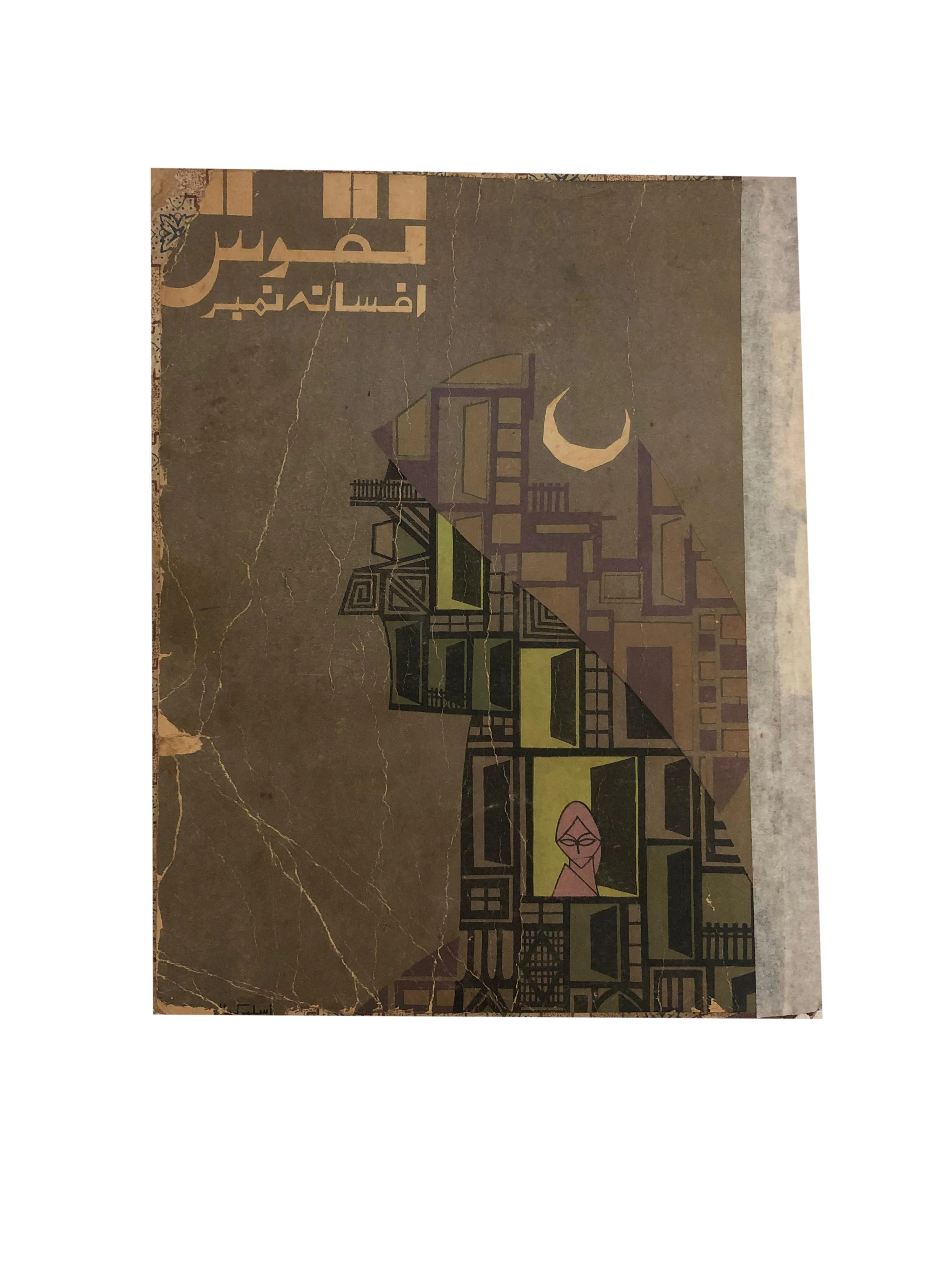 35 Issues of Naqoosh (1954-1978, Lahore, Urdu) - KHAJISTAN™