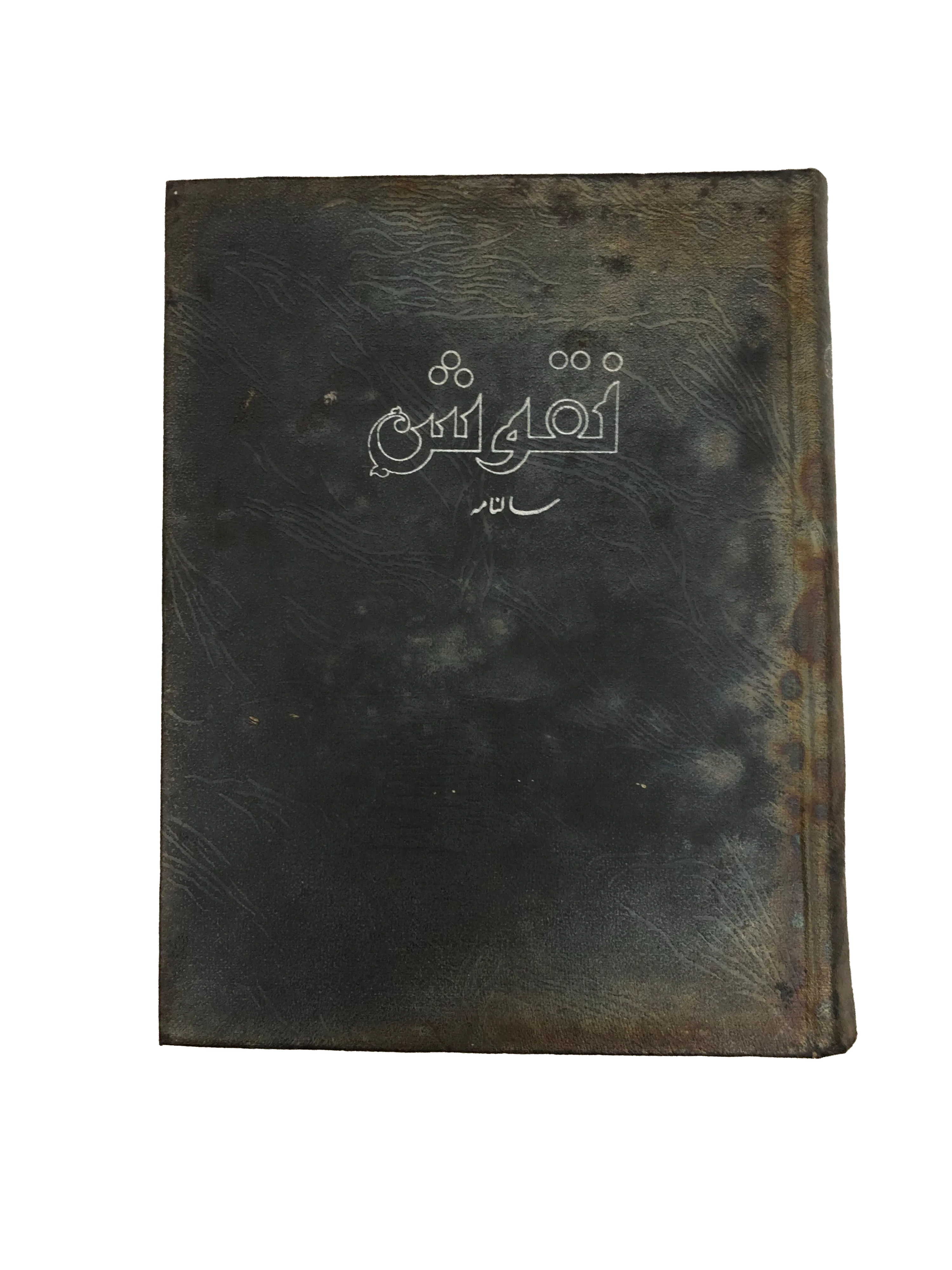 35 Issues of Naqoosh (1954-1978, Lahore, Urdu) - KHAJISTAN™