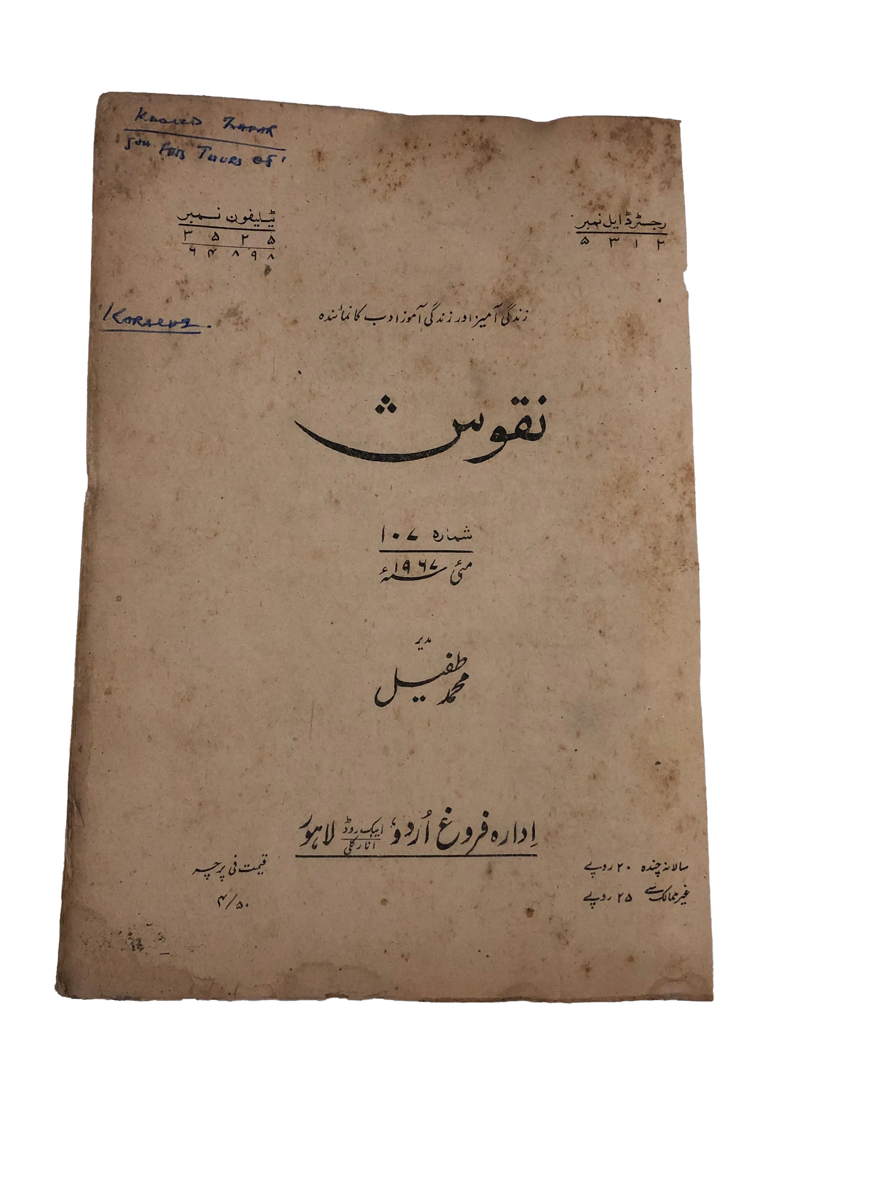 35 Issues of Naqoosh (1954-1978, Lahore, Urdu) - KHAJISTAN™