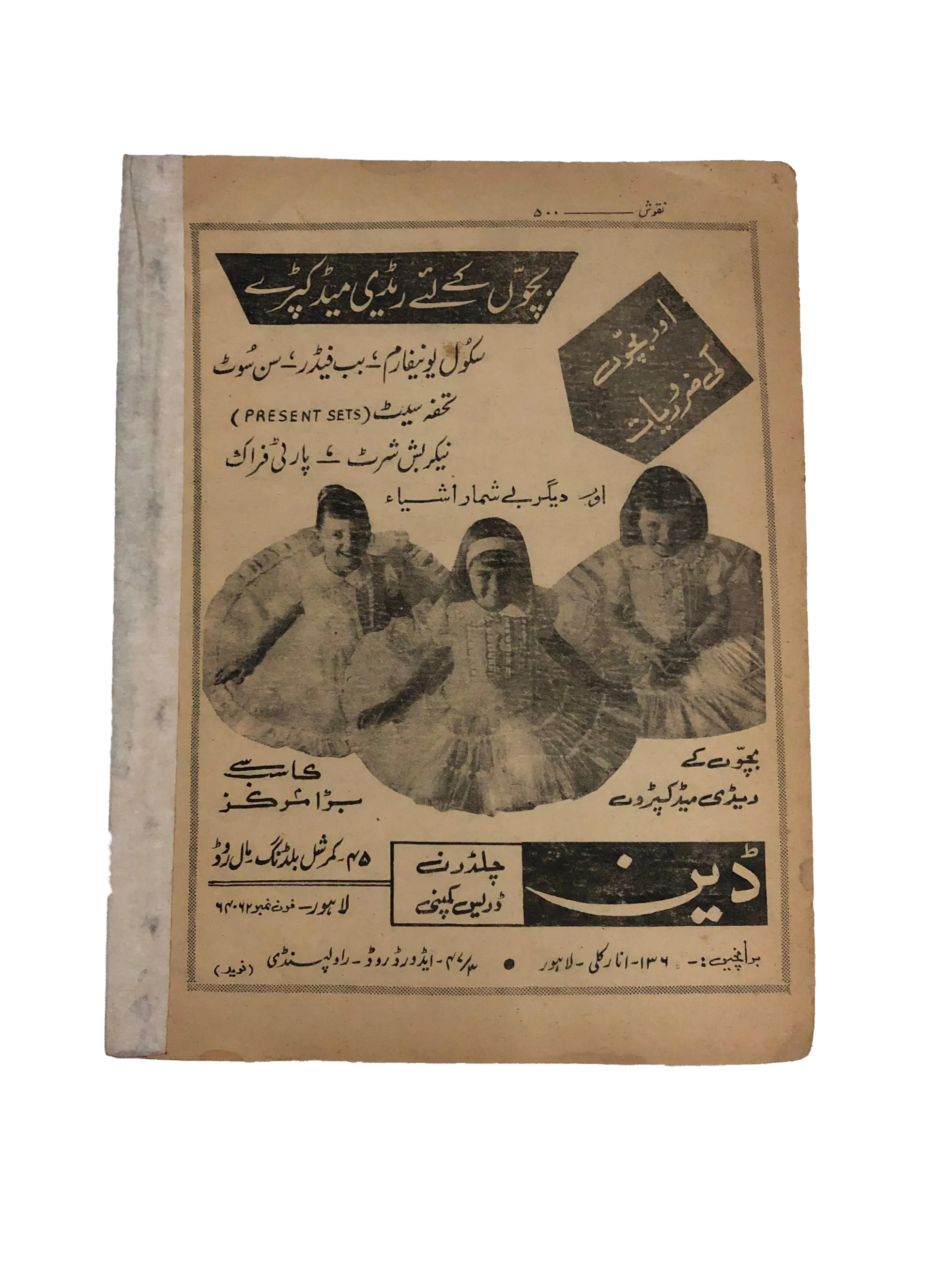 35 Issues of Naqoosh (1954-1978, Lahore, Urdu) - KHAJISTAN™