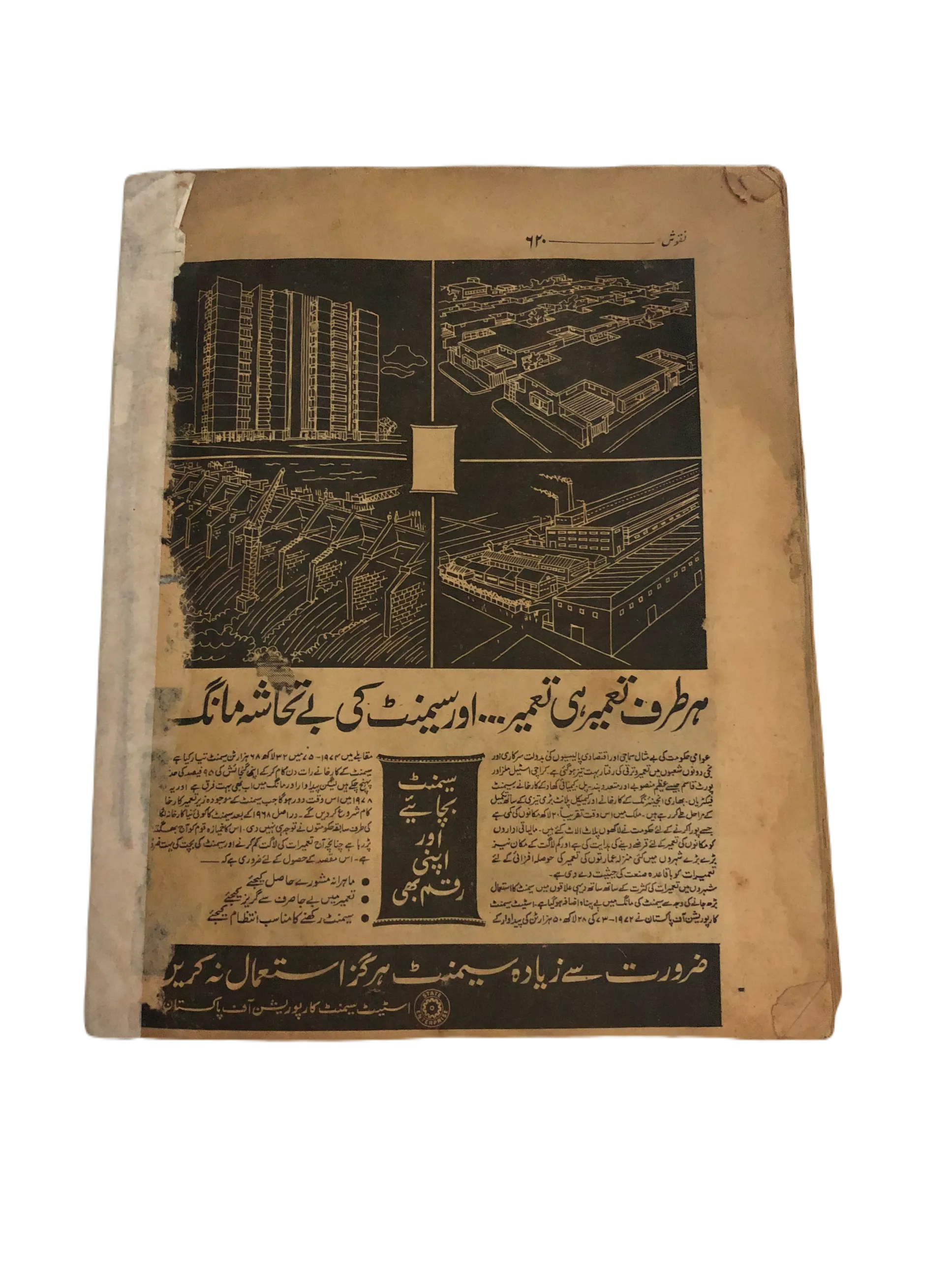 35 Issues of Naqoosh (1954-1978, Lahore, Urdu) - KHAJISTAN™