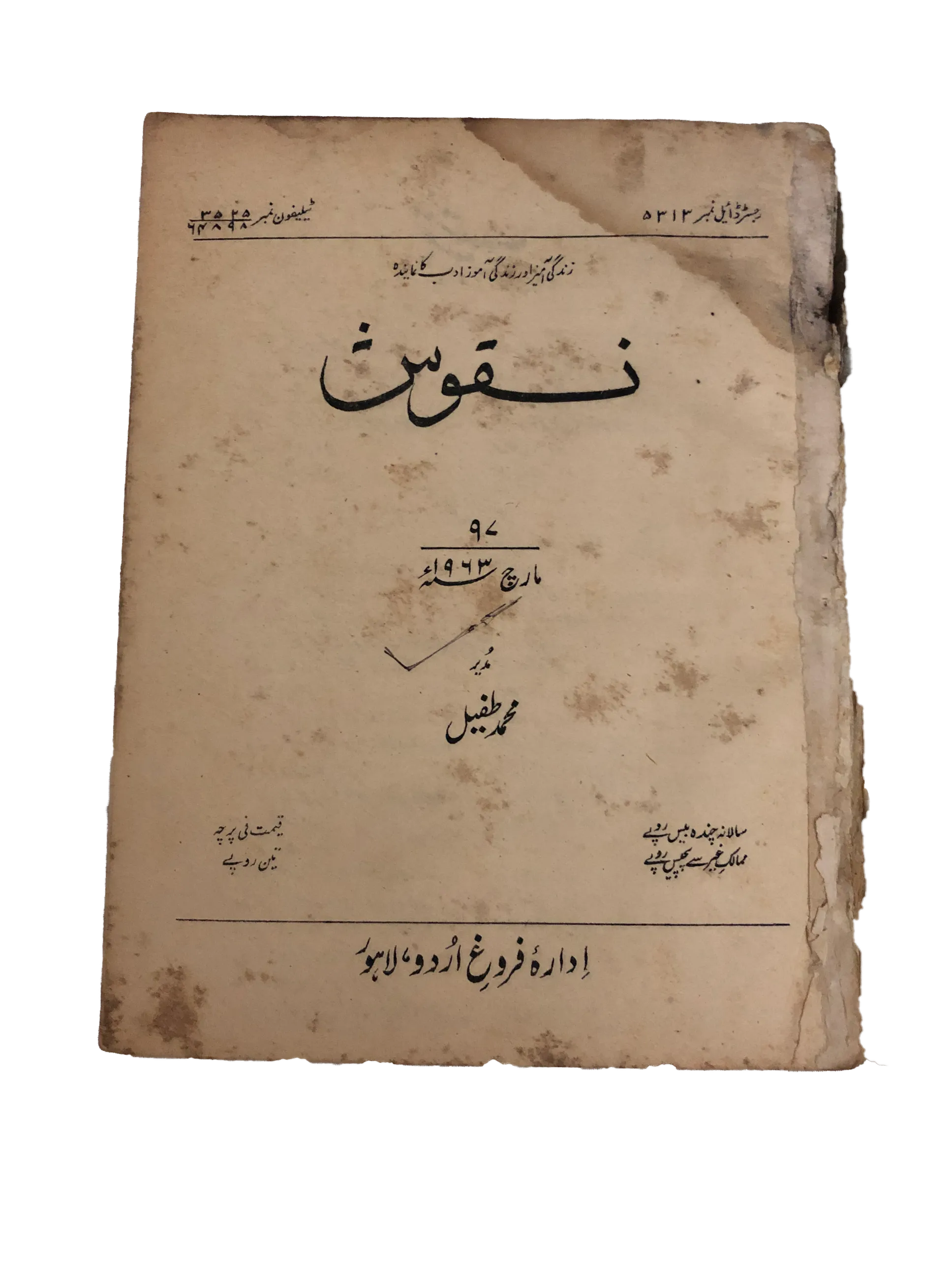 35 Issues of Naqoosh (1954-1978, Lahore, Urdu) - KHAJISTAN™