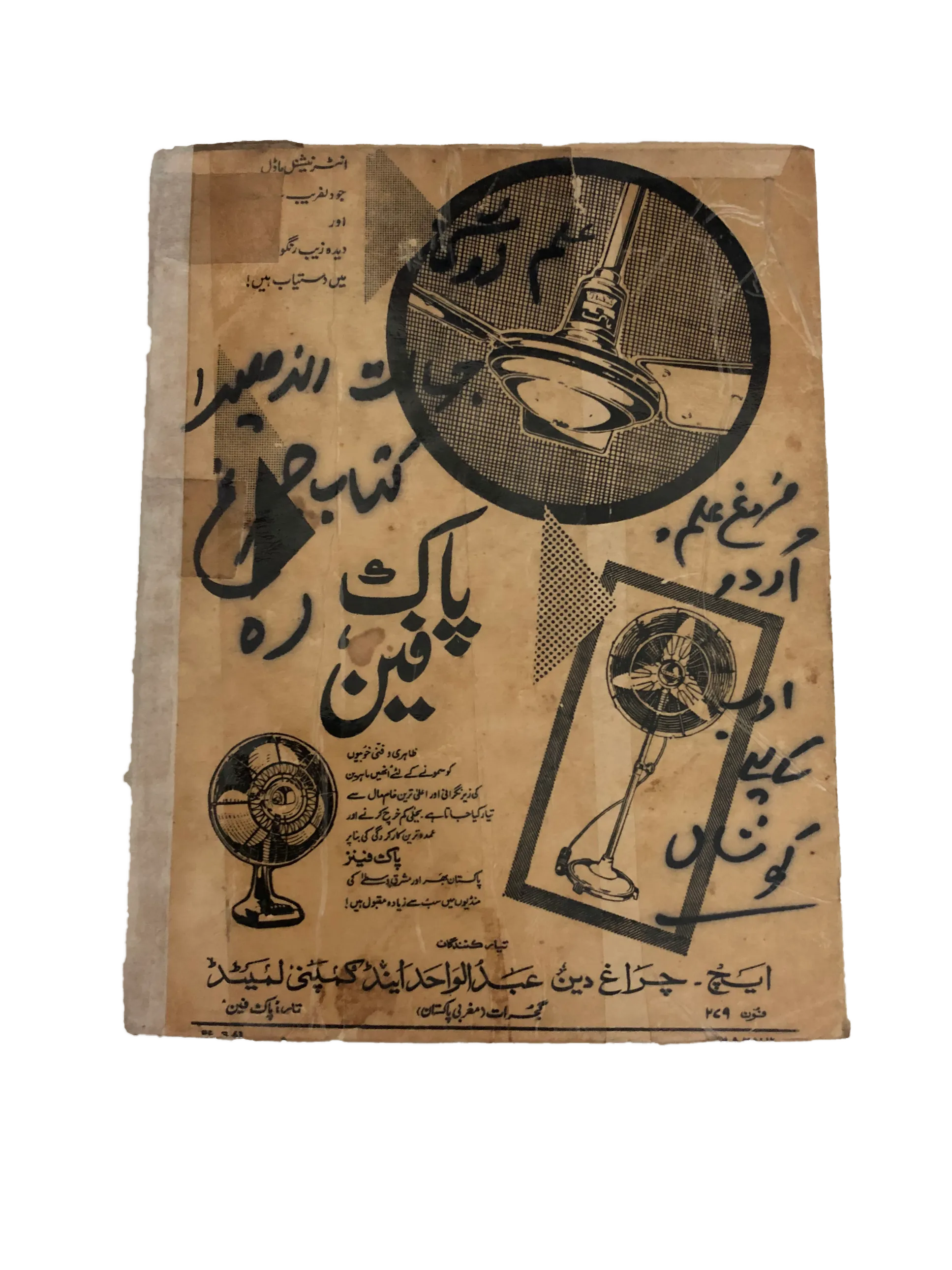 35 Issues of Naqoosh (1954-1978, Lahore, Urdu) - KHAJISTAN™