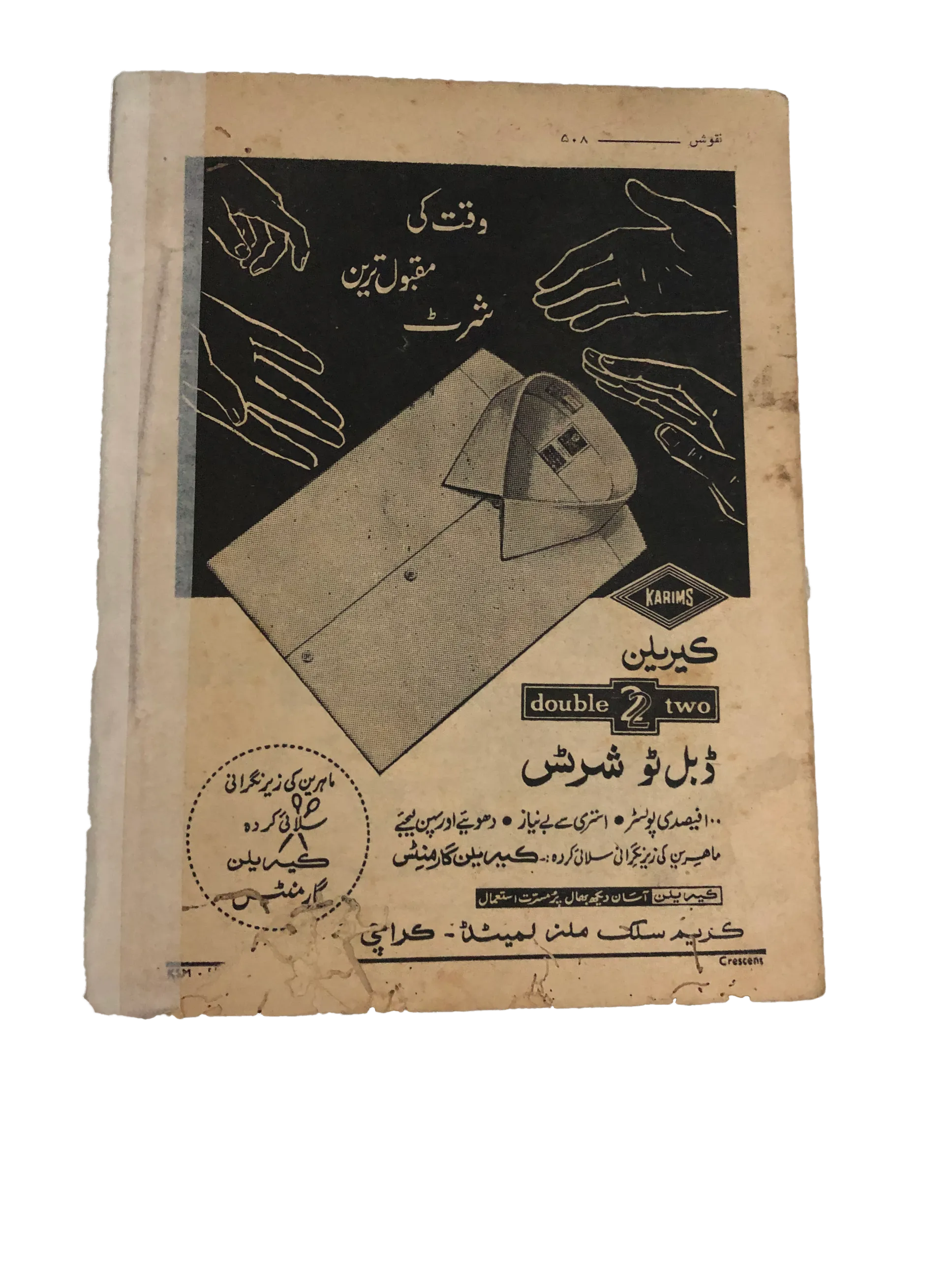 35 Issues of Naqoosh (1954-1978, Lahore, Urdu) - KHAJISTAN™