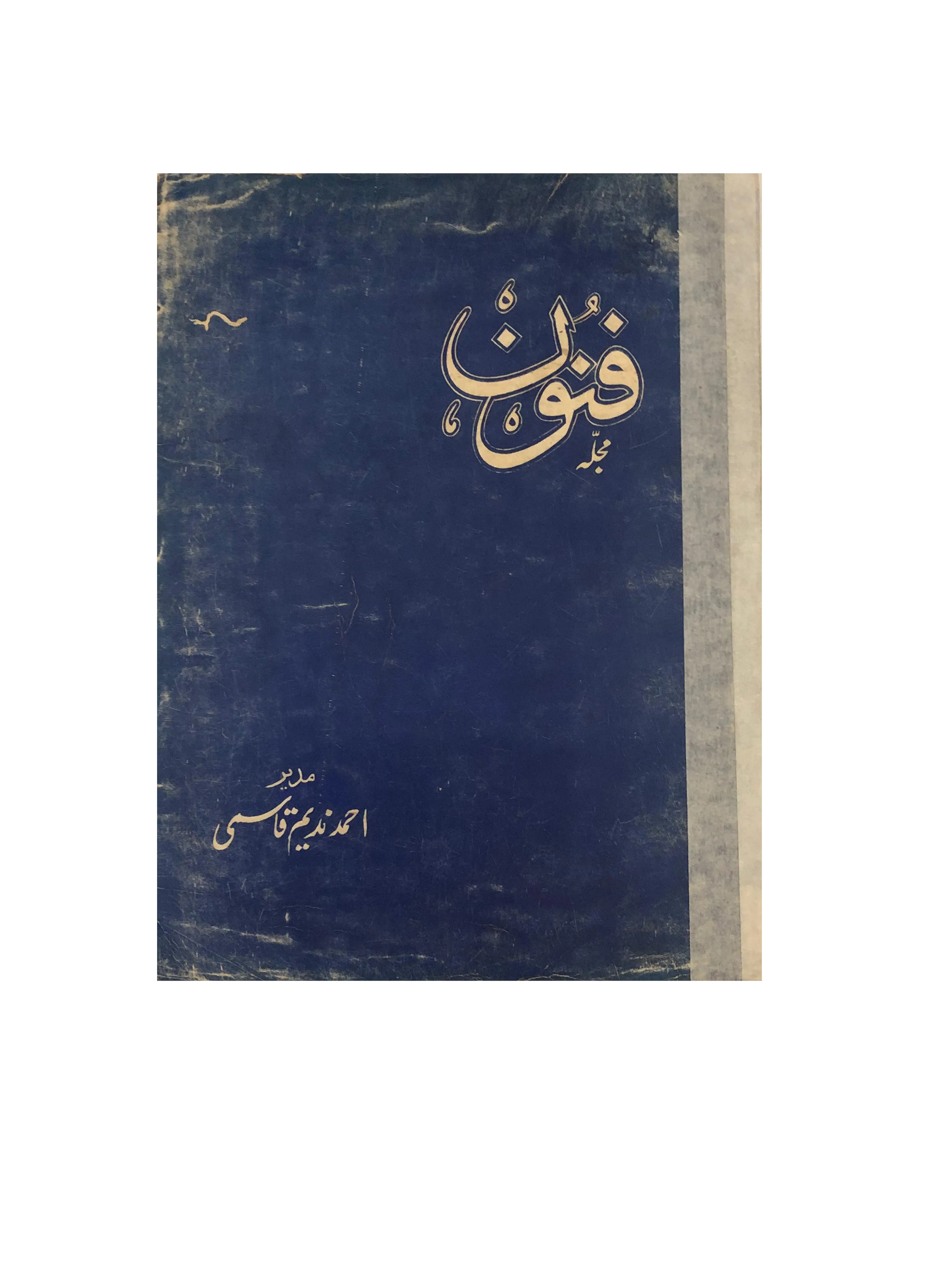 35 Issues of The Funoon (1963-2006, Lahore, Urdu) - KHAJISTAN™