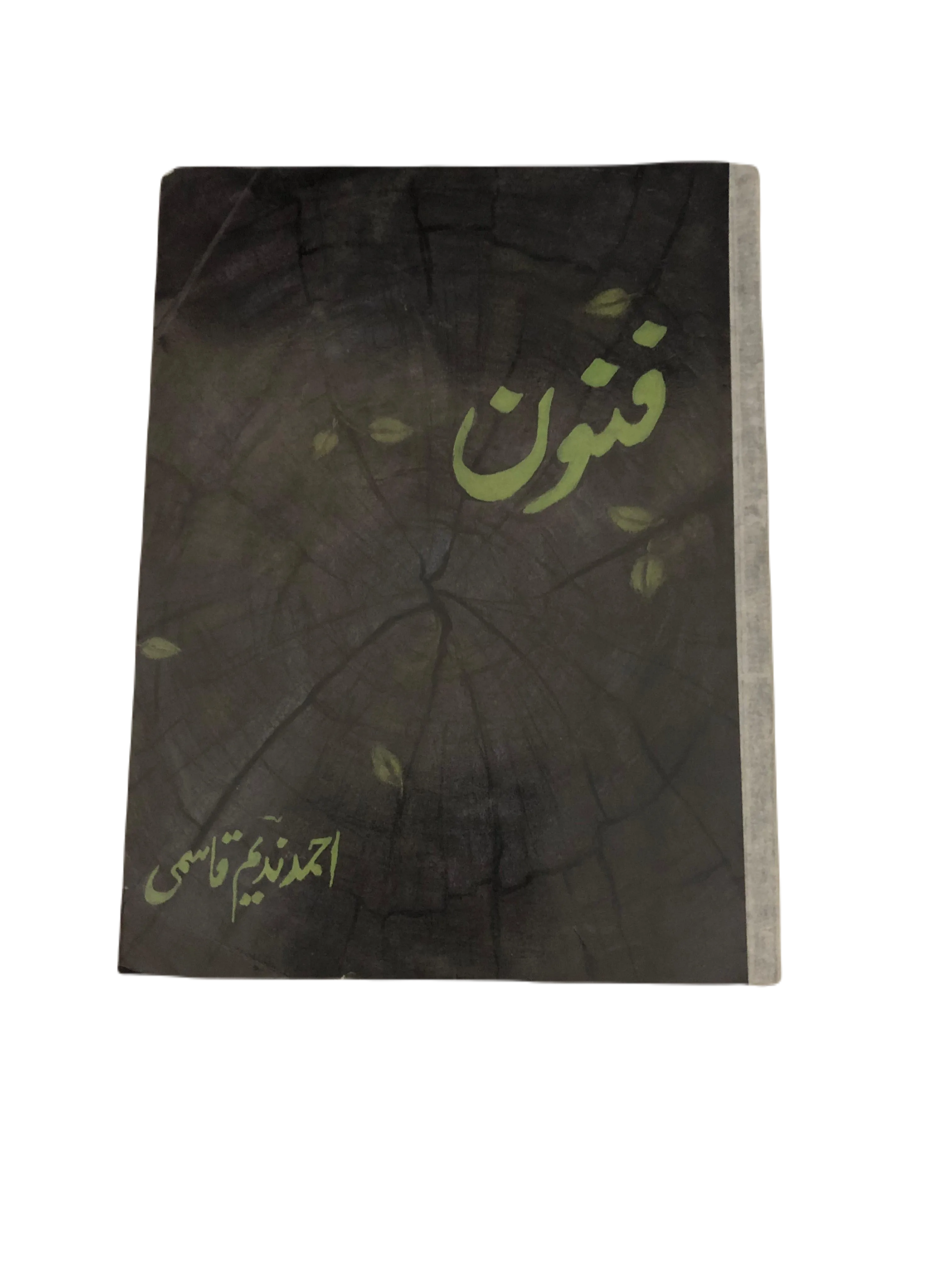 35 Issues of The Funoon (1963-2006, Lahore, Urdu) - KHAJISTAN™