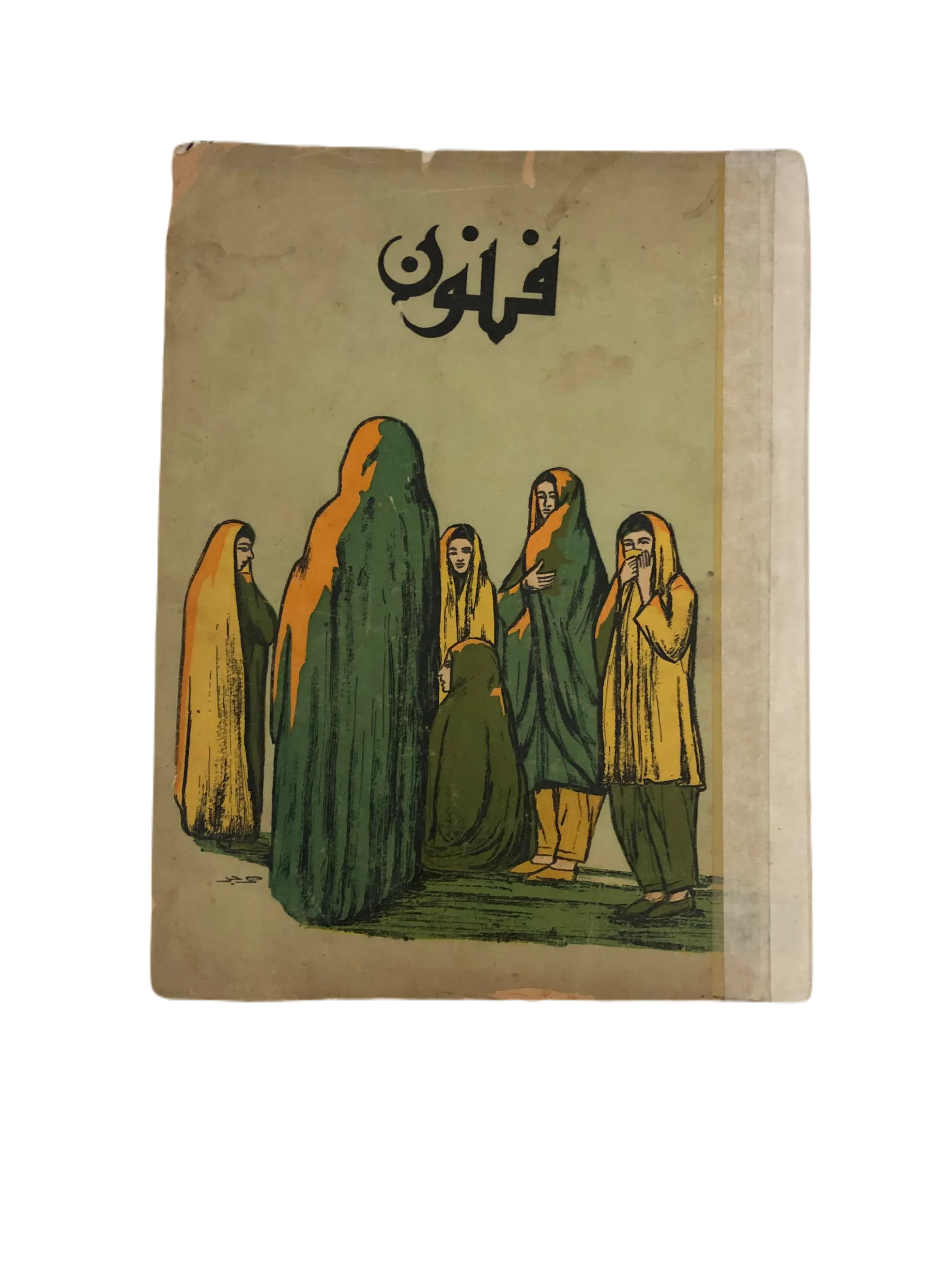 35 Issues of The Funoon (1963-2006, Lahore, Urdu) - KHAJISTAN™