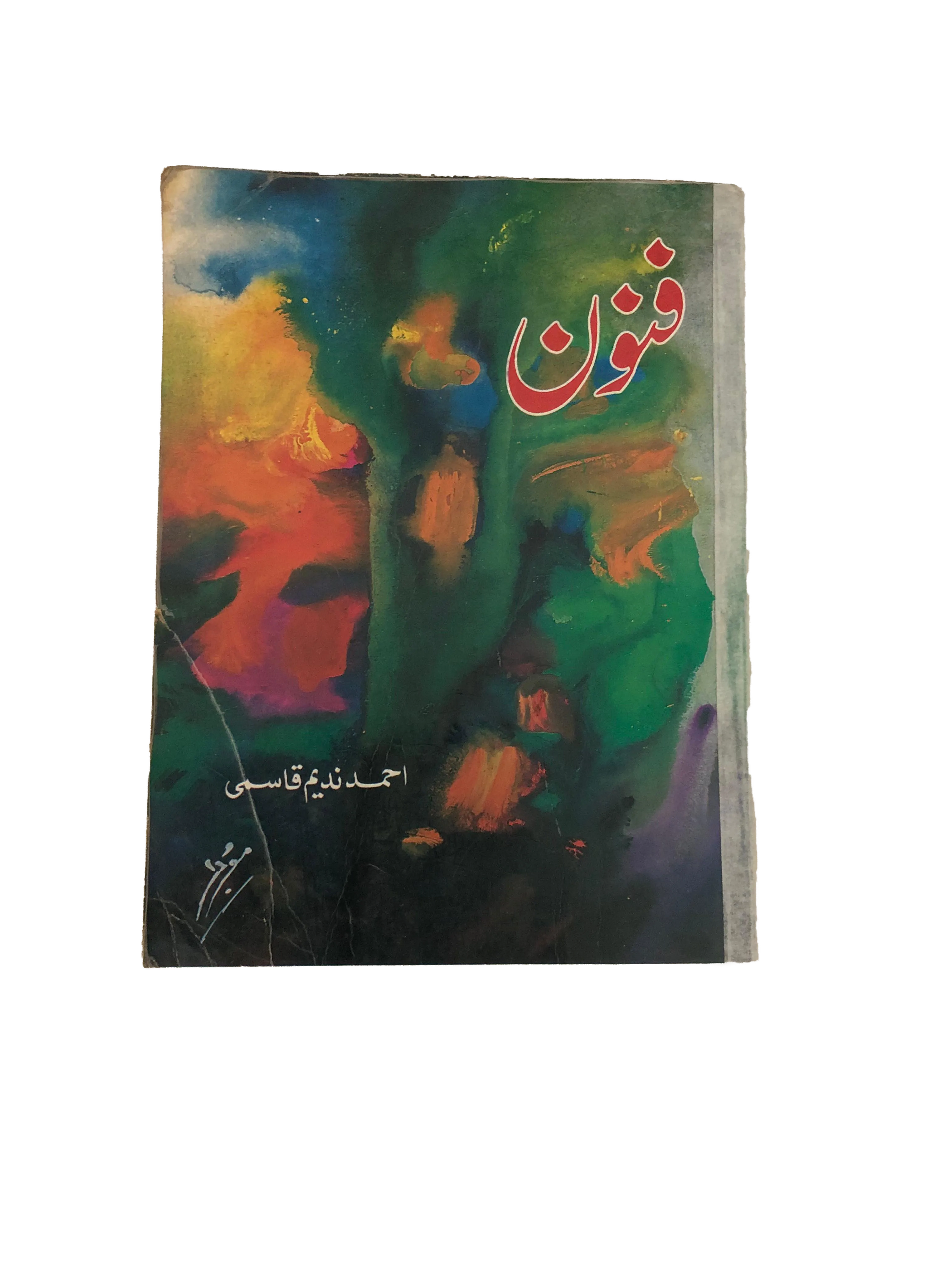 35 Issues of The Funoon (1963-2006, Lahore, Urdu) - KHAJISTAN™