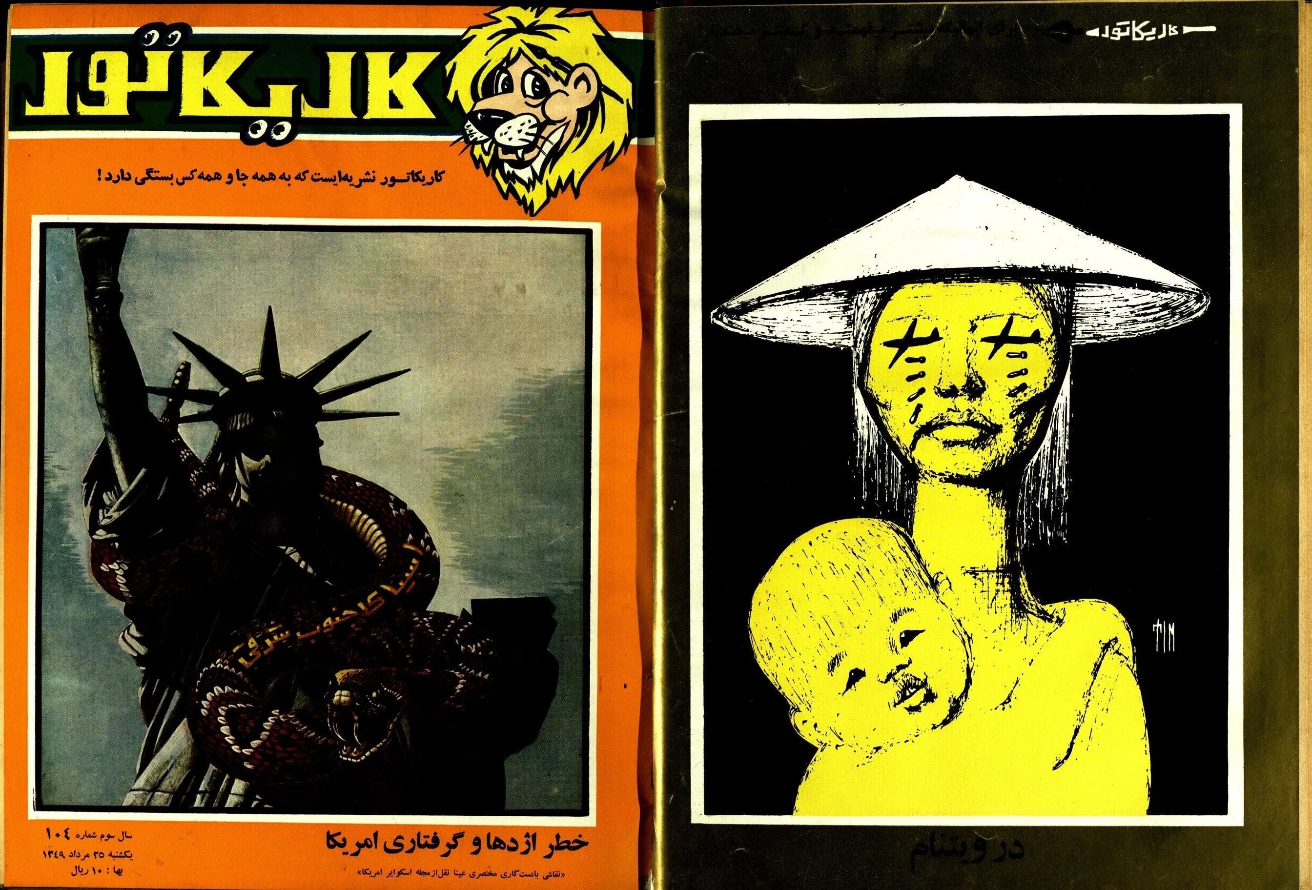 354 Issues of Karikator Magazine (1972-1980, Iran) - KHAJISTAN™