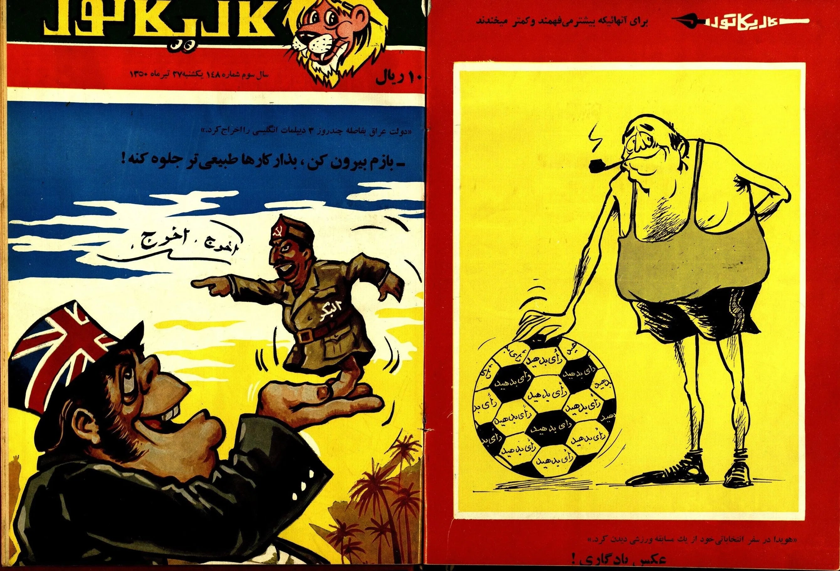 354 Issues of Karikator Magazine (1972-1980, Iran) - KHAJISTAN™