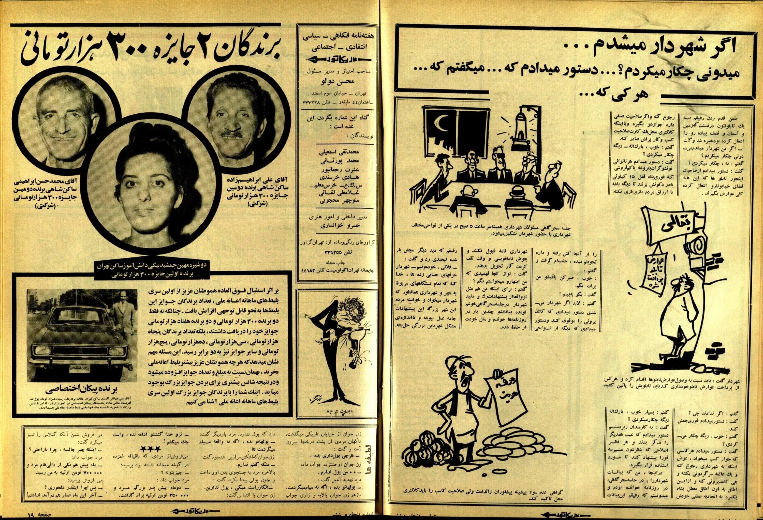 354 Issues of Karikator Magazine (1972-1980, Iran) - KHAJISTAN™