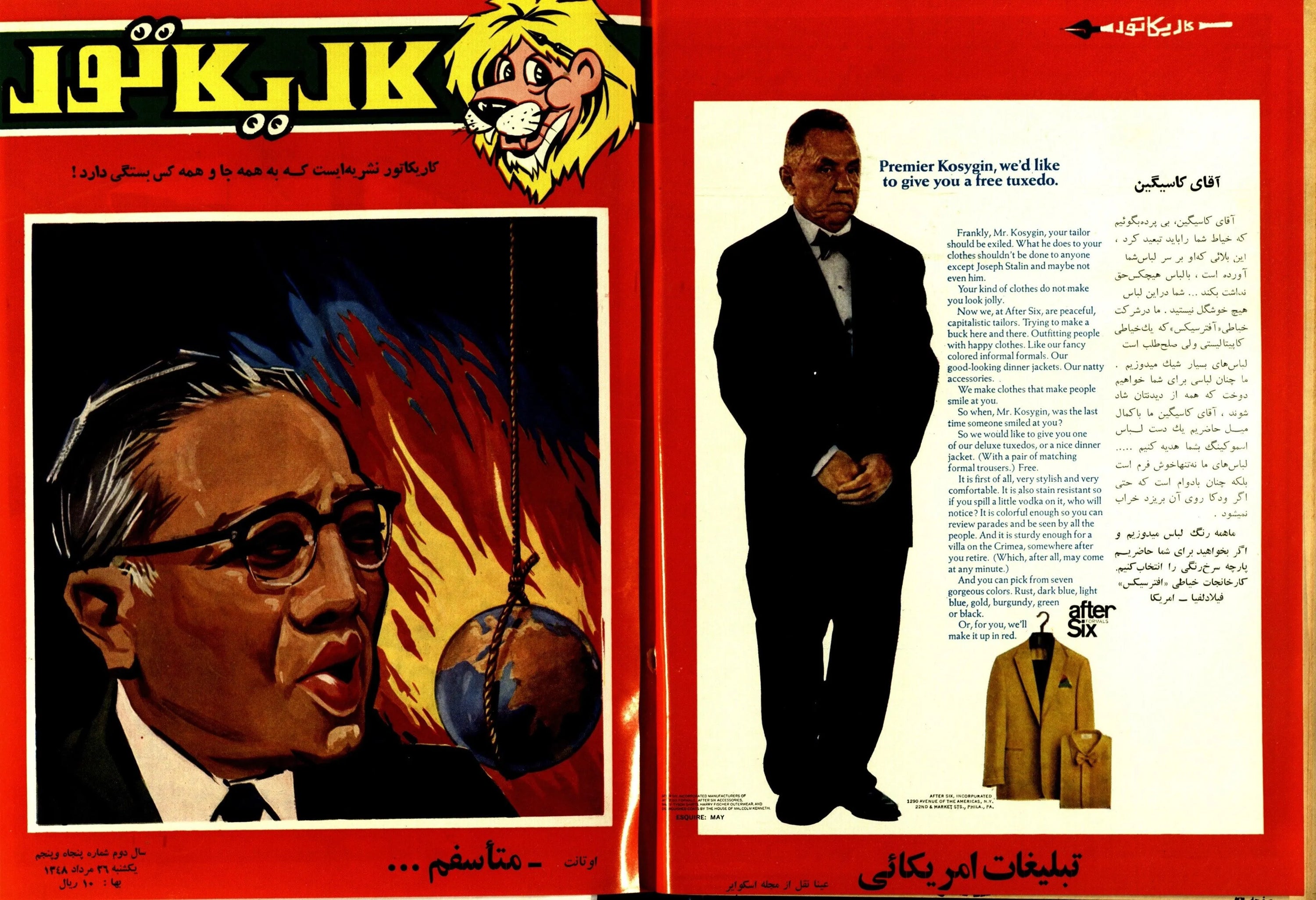 354 Issues of Karikator Magazine (1972-1980, Iran) - KHAJISTAN™