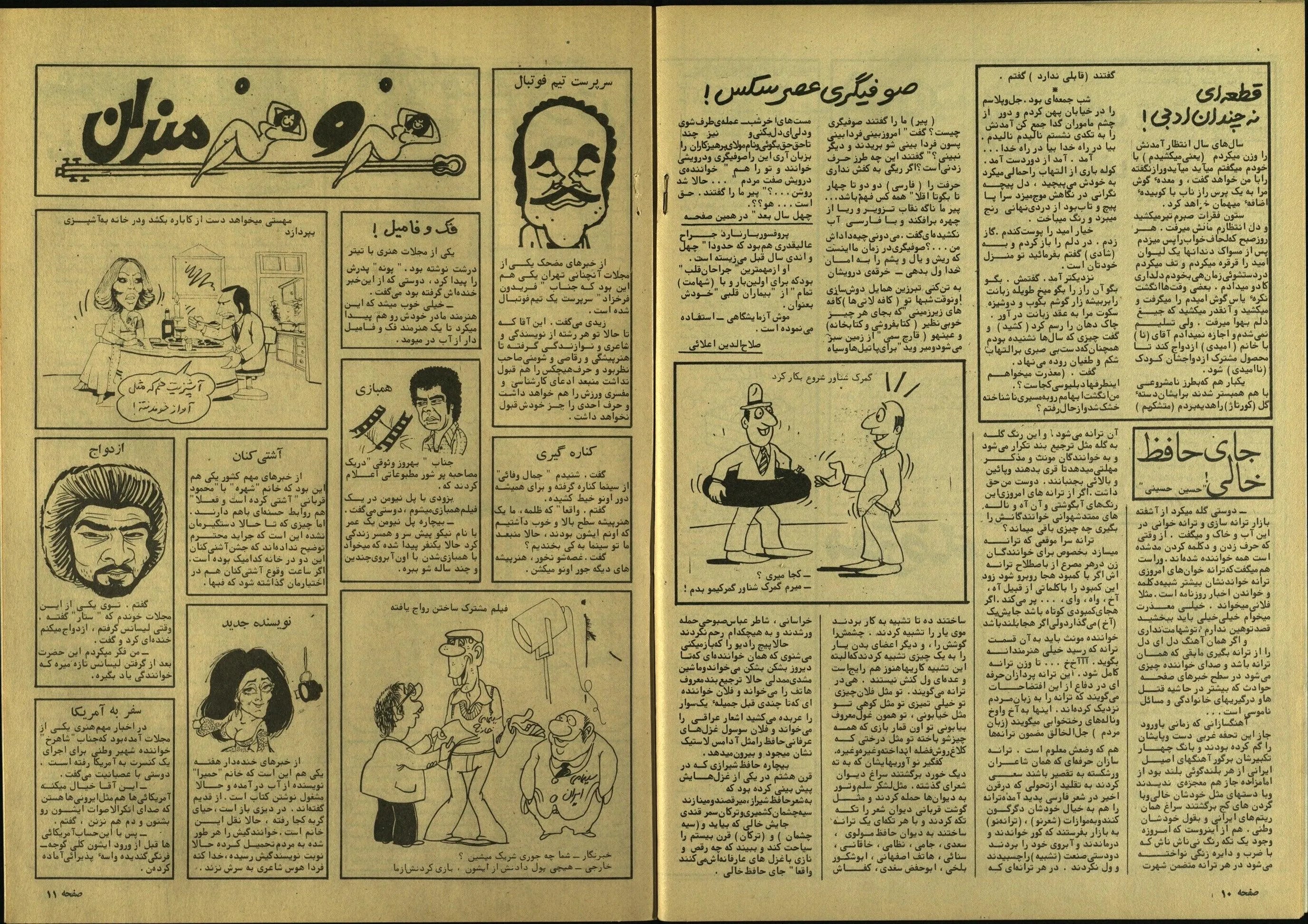 354 Issues of Karikator Magazine (1972-1980, Iran) - KHAJISTAN™