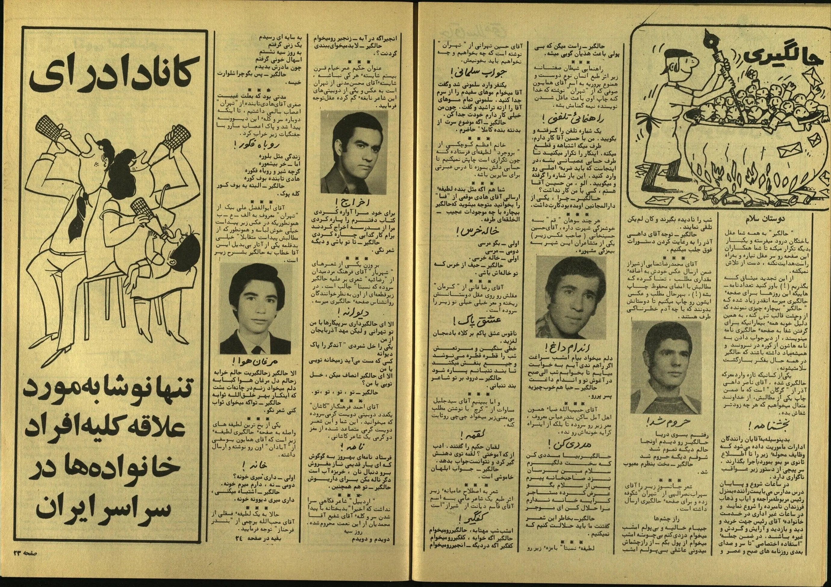 354 Issues of Karikator Magazine (1972-1980, Iran) - KHAJISTAN™