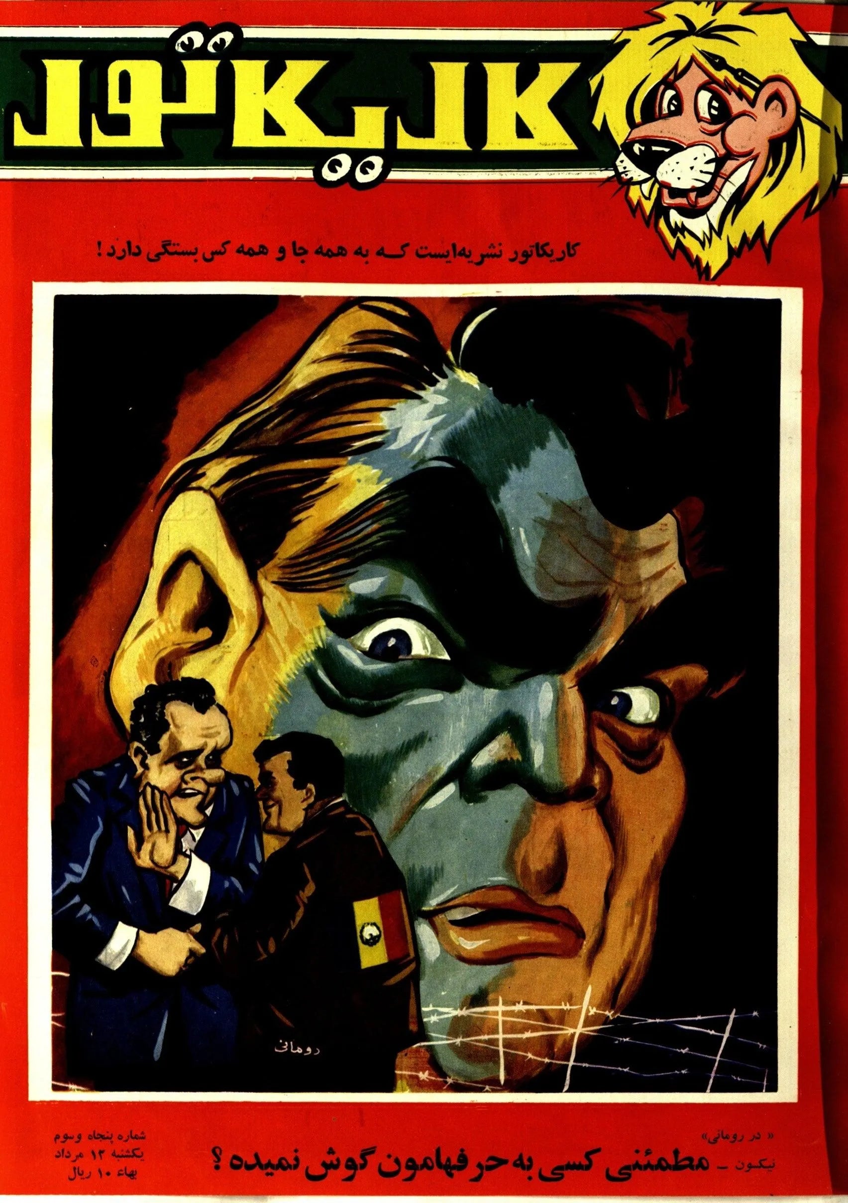 354 Issues of Karikator Magazine (1972-1980, Iran) - KHAJISTAN™