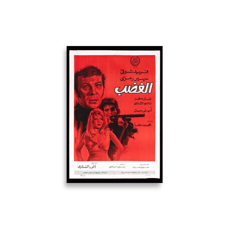 Al-Ghadab (The Rage) Arabic film poster print — KHAJISTAN™