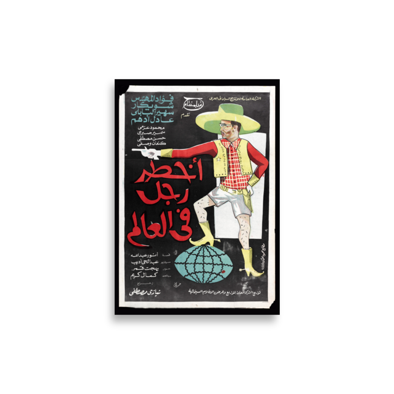 Most Dangerous Man in the World (1967) Arabic film poster print — KHAJISTAN™
