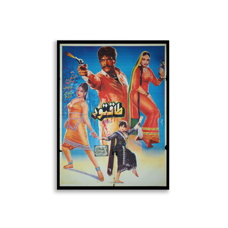 Taqatwar Lollywood film poster print — KHAJISTAN™