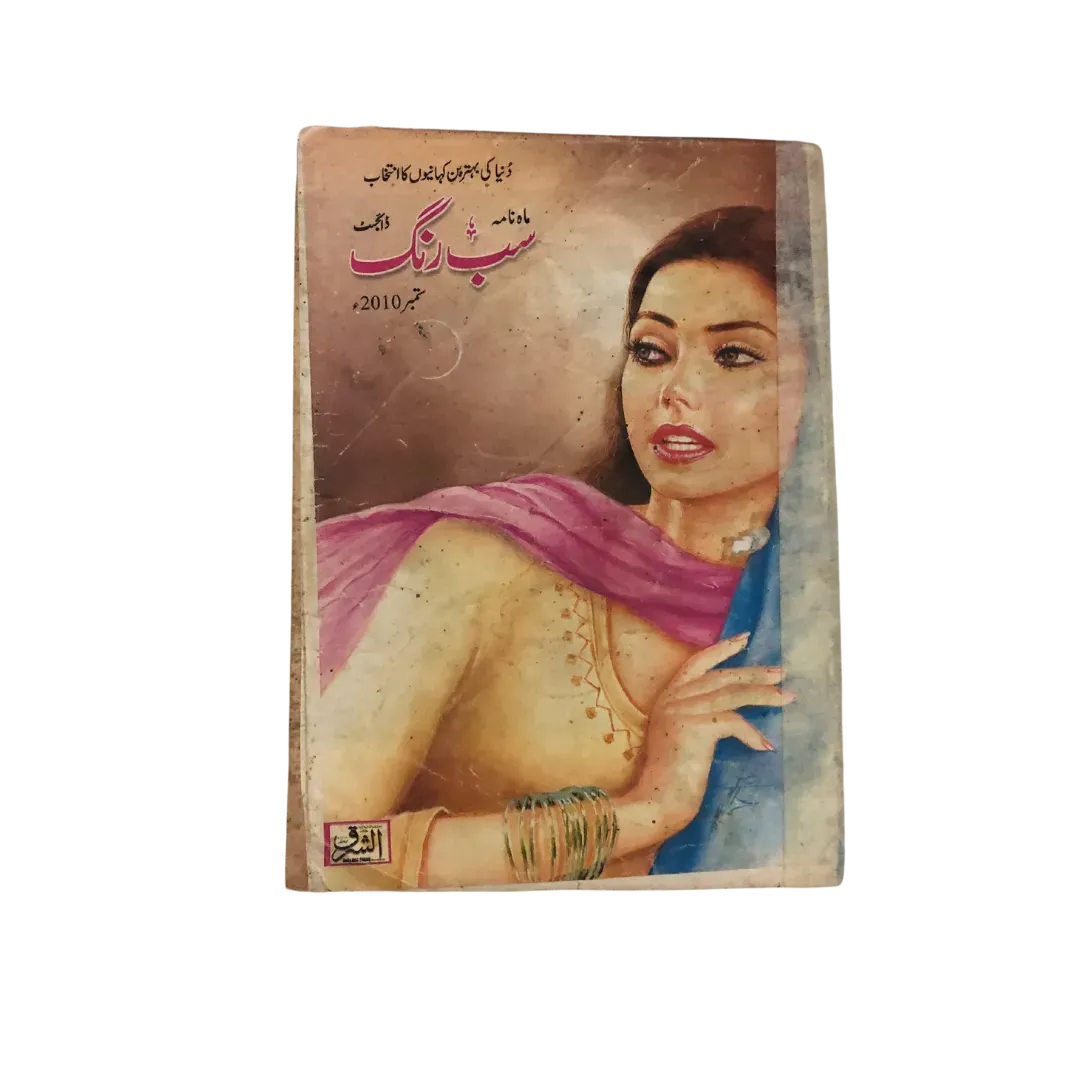 37 Issues of Sabrang Digest (Pakistan, Urdu) - KHAJISTAN™