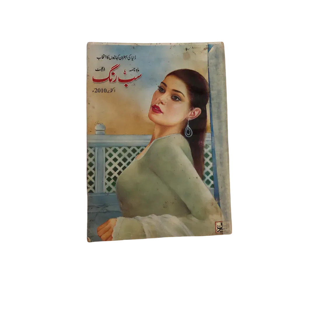 37 Issues of Sabrang Digest (Pakistan, Urdu) - KHAJISTAN™