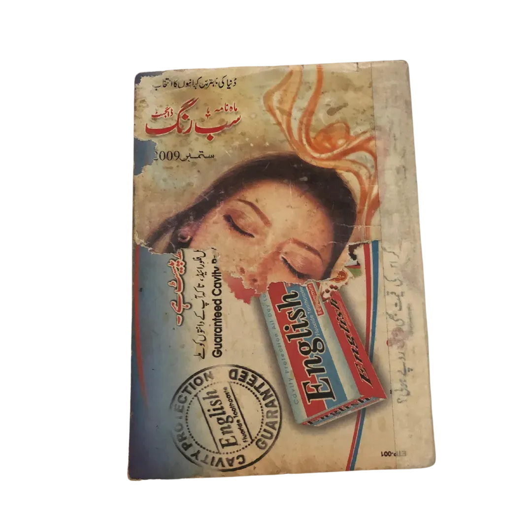 37 Issues of Sabrang Digest (Pakistan, Urdu) - KHAJISTAN™