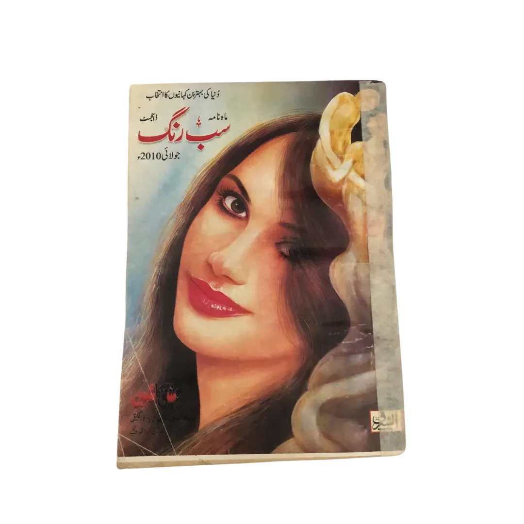 37 Issues of Sabrang Digest (Pakistan, Urdu) - KHAJISTAN™