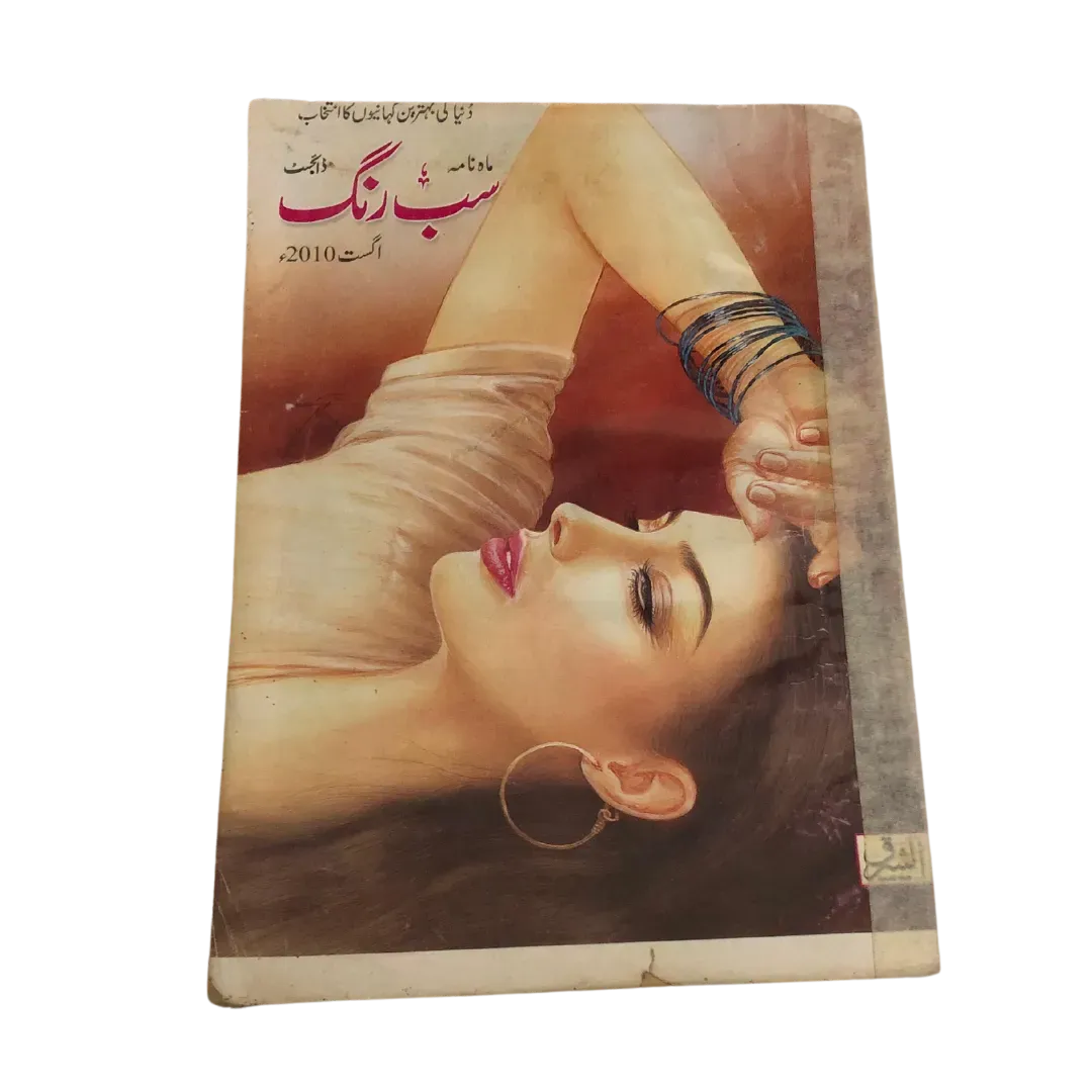 37 Issues of Sabrang Digest (Pakistan, Urdu) - KHAJISTAN™