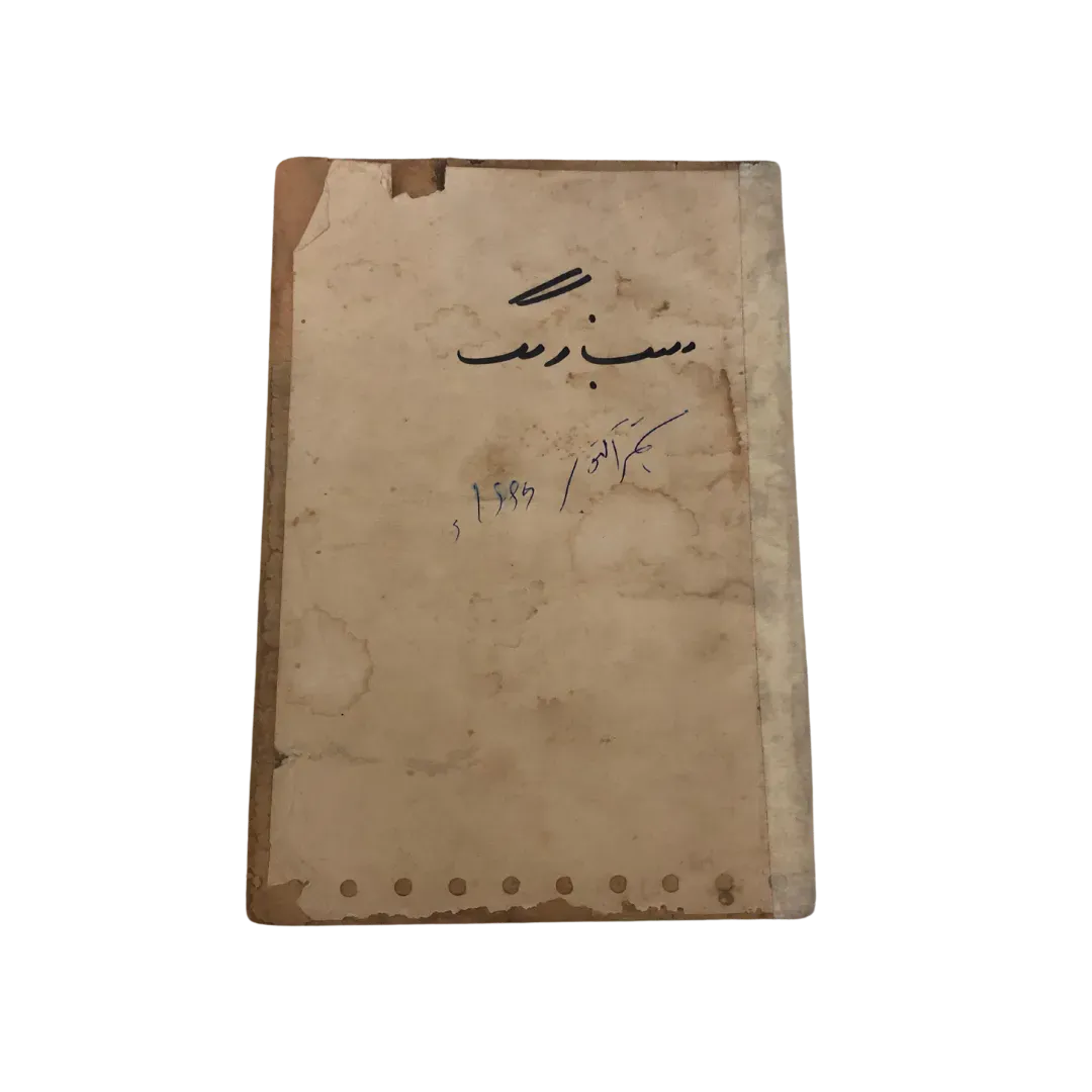 37 Issues of Sabrang Digest (Pakistan, Urdu) - KHAJISTAN™