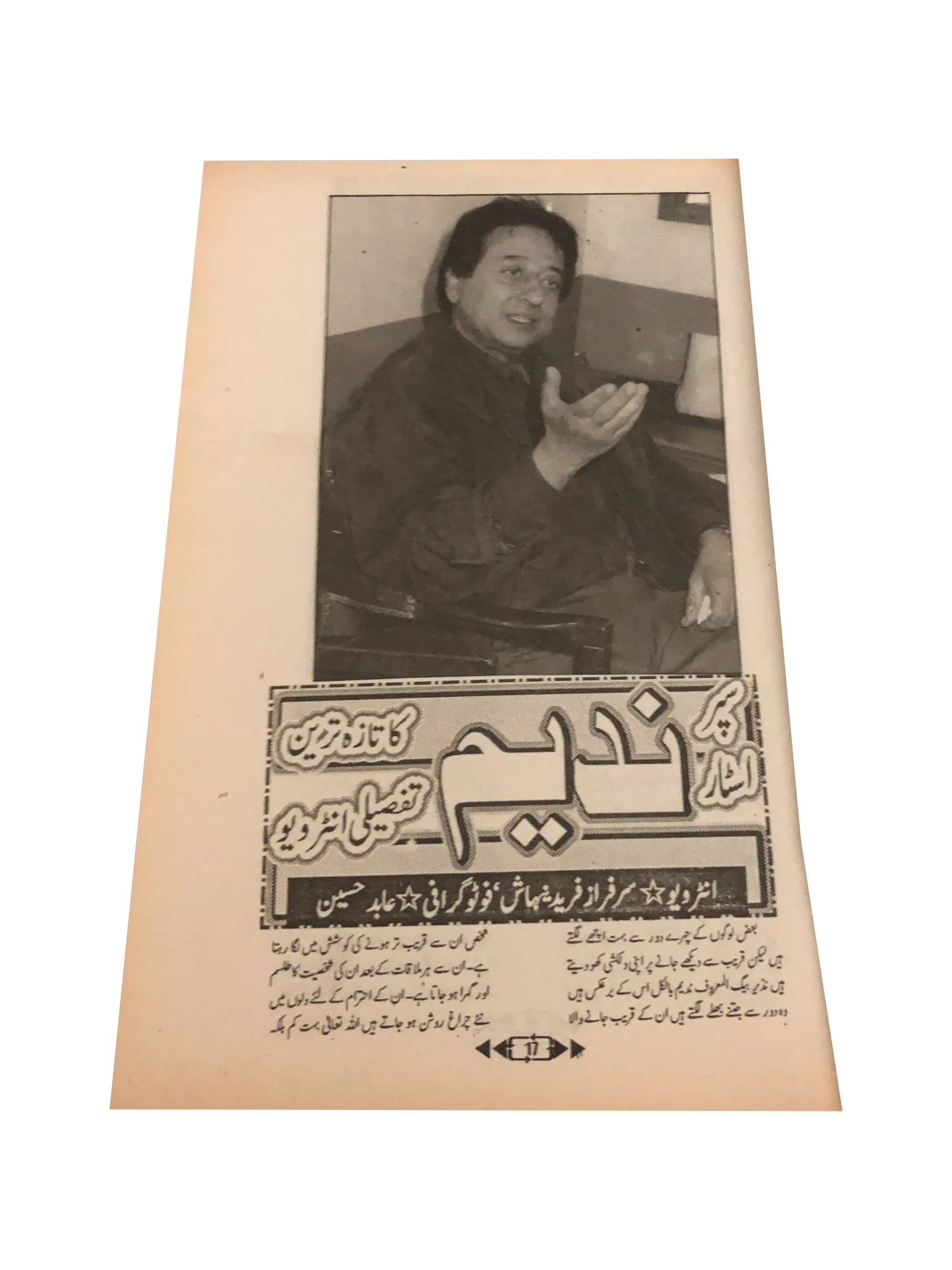 37 Years of Nadeem (1967 to 2004) (Urdu) - KHAJISTAN™