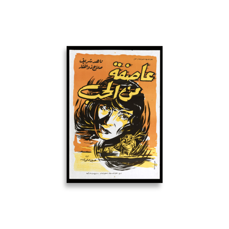 Asifa min al-Hubb Arabic film poster print — KHAJISTAN™